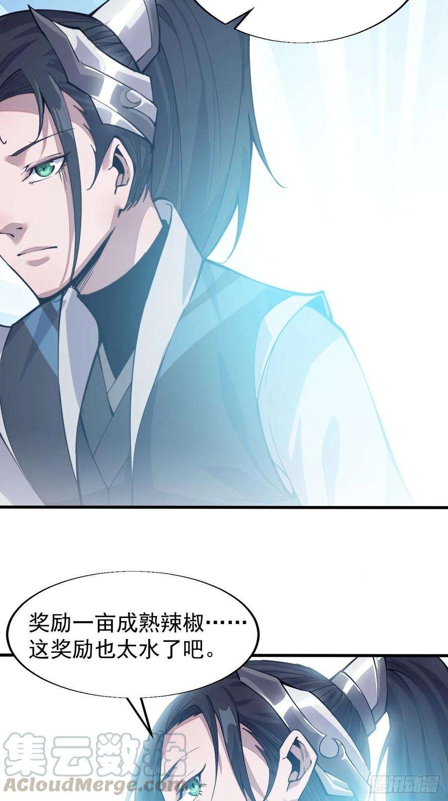 开局一座山二十话：系统升级了？