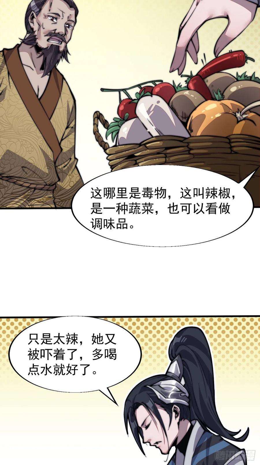 开局一座山二十一话：徐灵儿生病了
