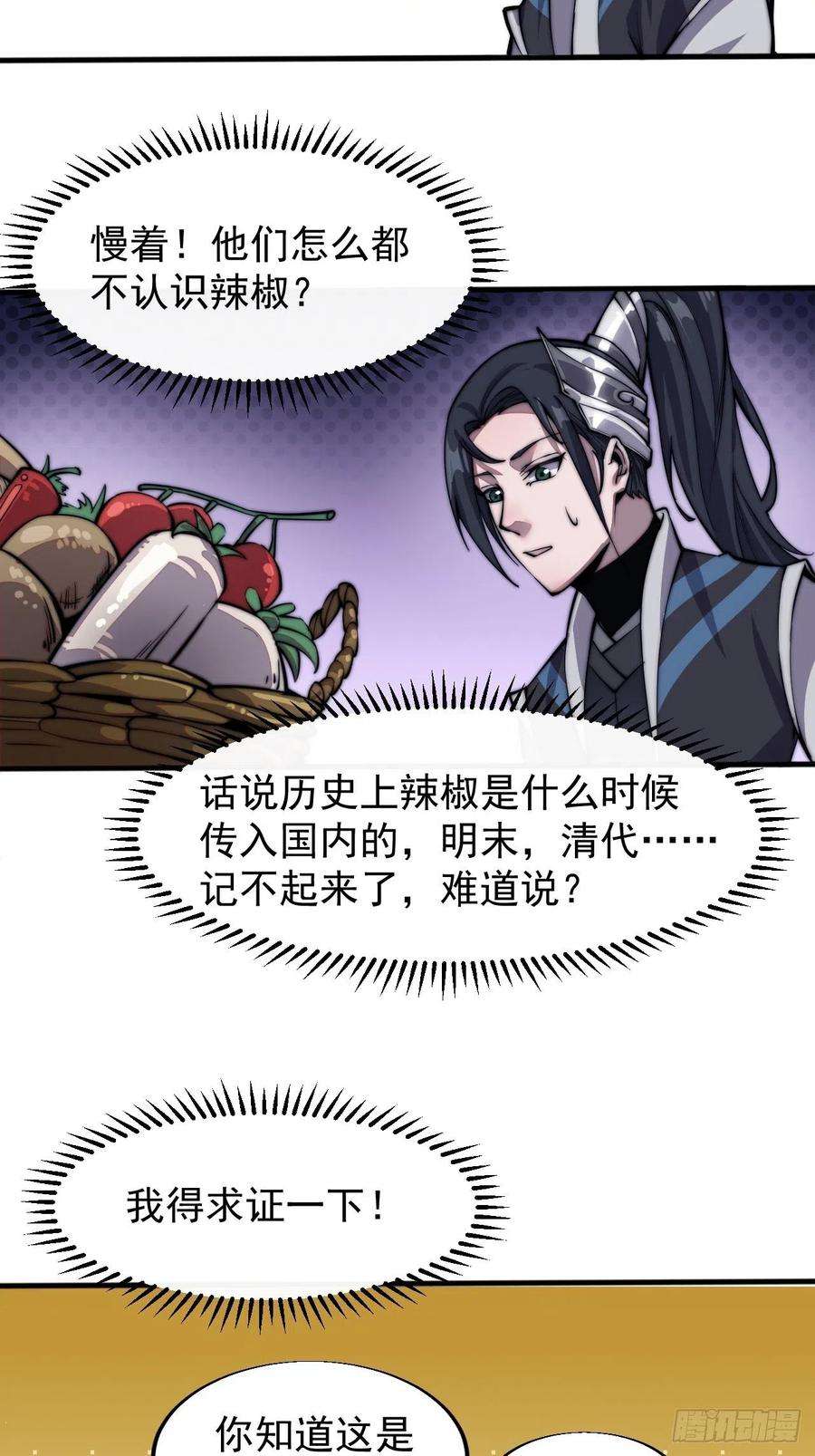 开局一座山二十一话：徐灵儿生病了