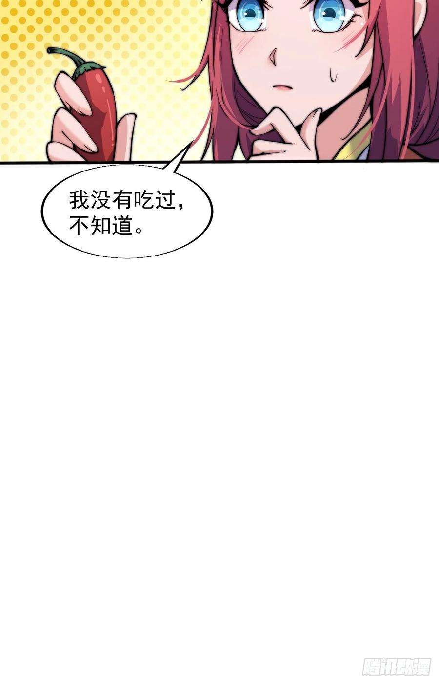 开局一座山二十一话：徐灵儿生病了