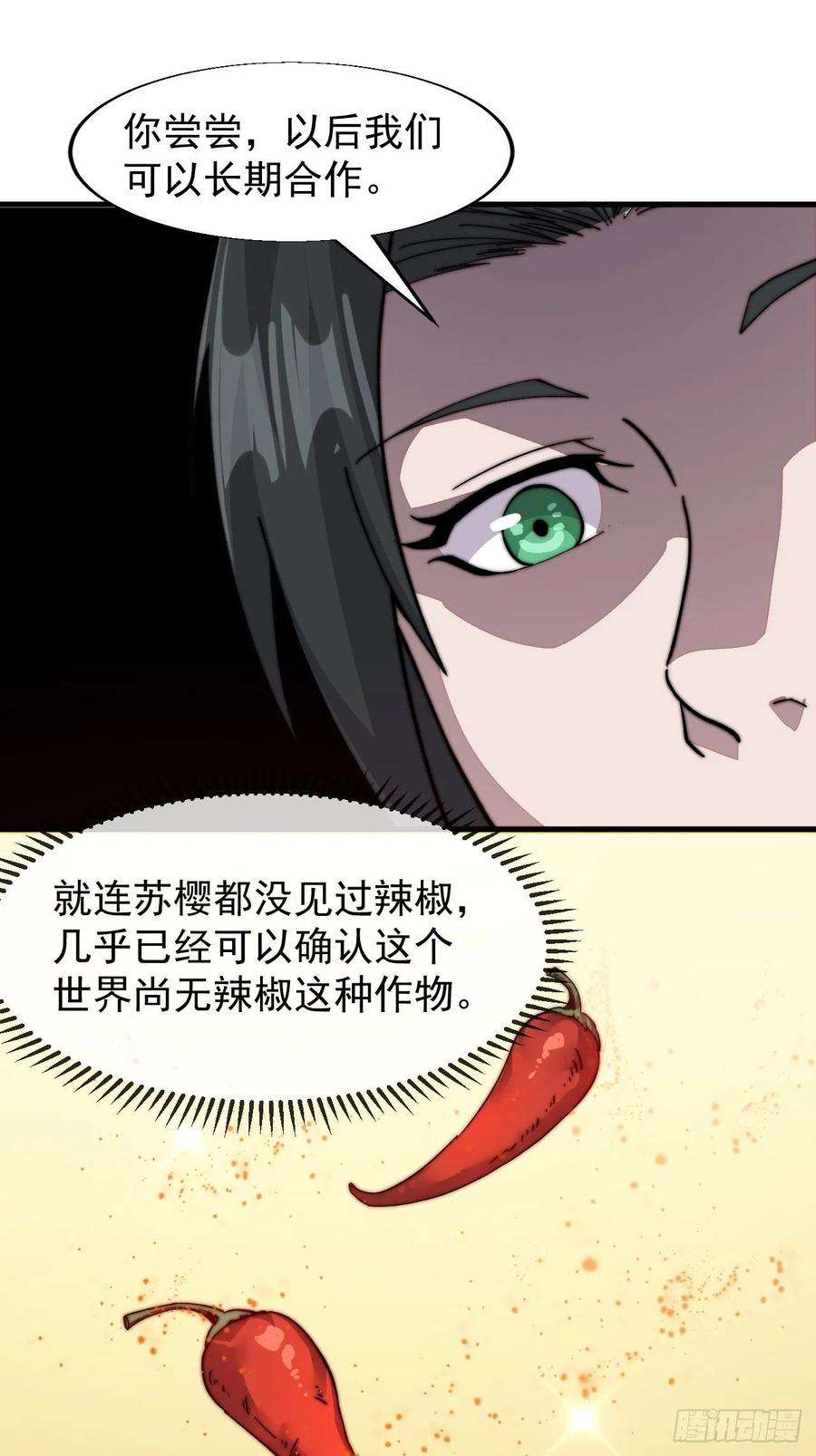 开局一座山二十一话：徐灵儿生病了