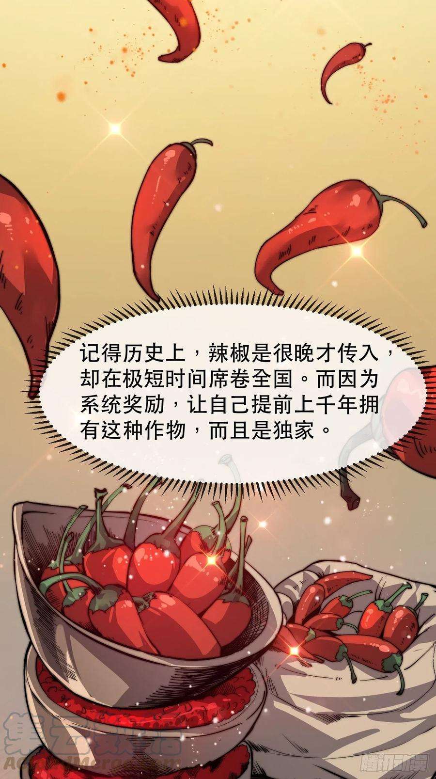 开局一座山二十一话：徐灵儿生病了