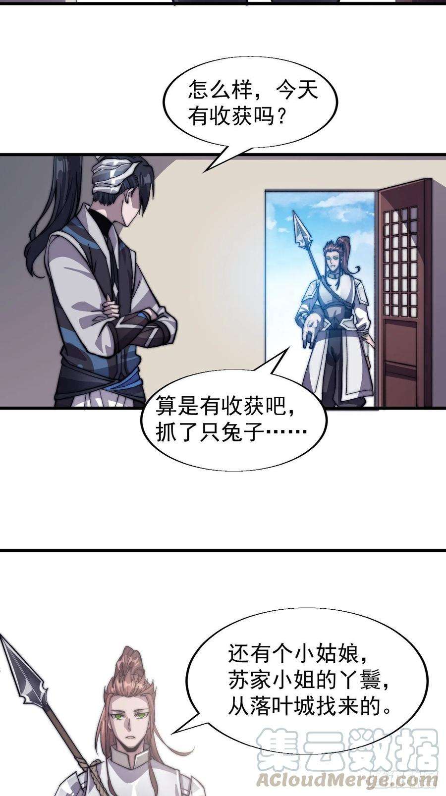 开局一座山二十一话：徐灵儿生病了