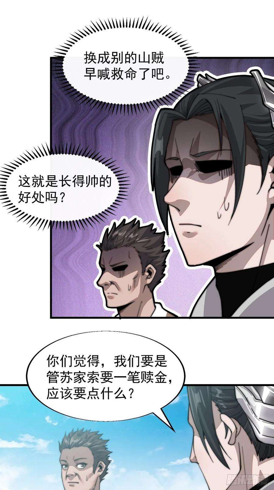开局一座山二十一话：徐灵儿生病了