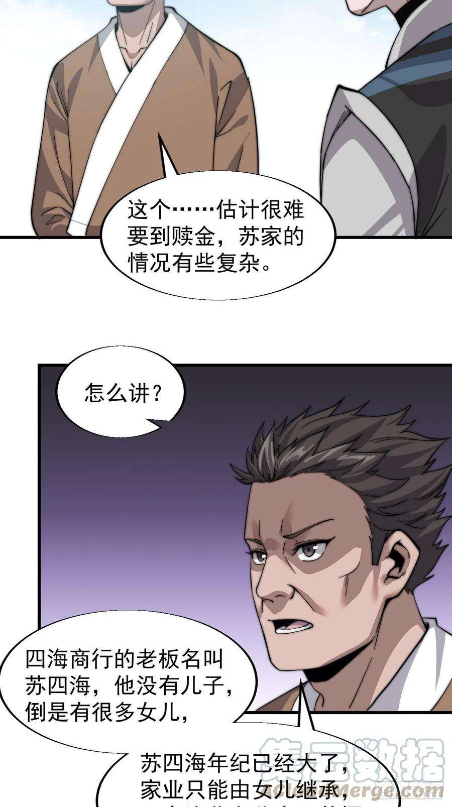 开局一座山二十一话：徐灵儿生病了