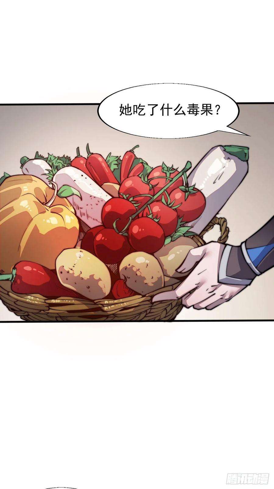 开局一座山二十一话：徐灵儿生病了