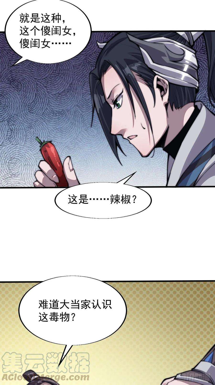 开局一座山二十一话：徐灵儿生病了