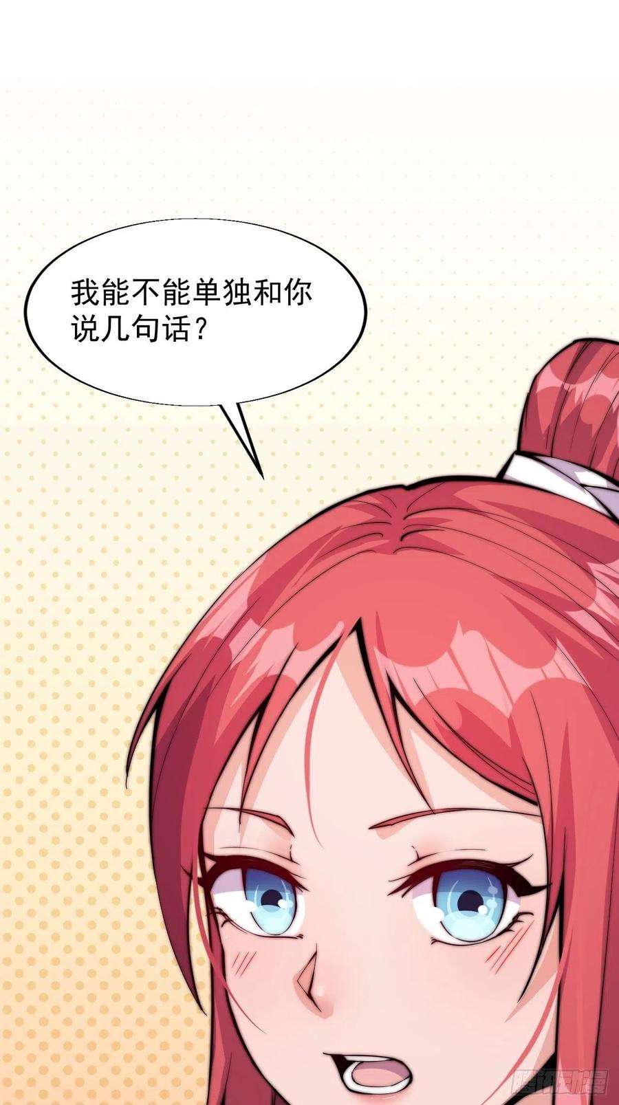 开局一座山二十二话：陌上花开