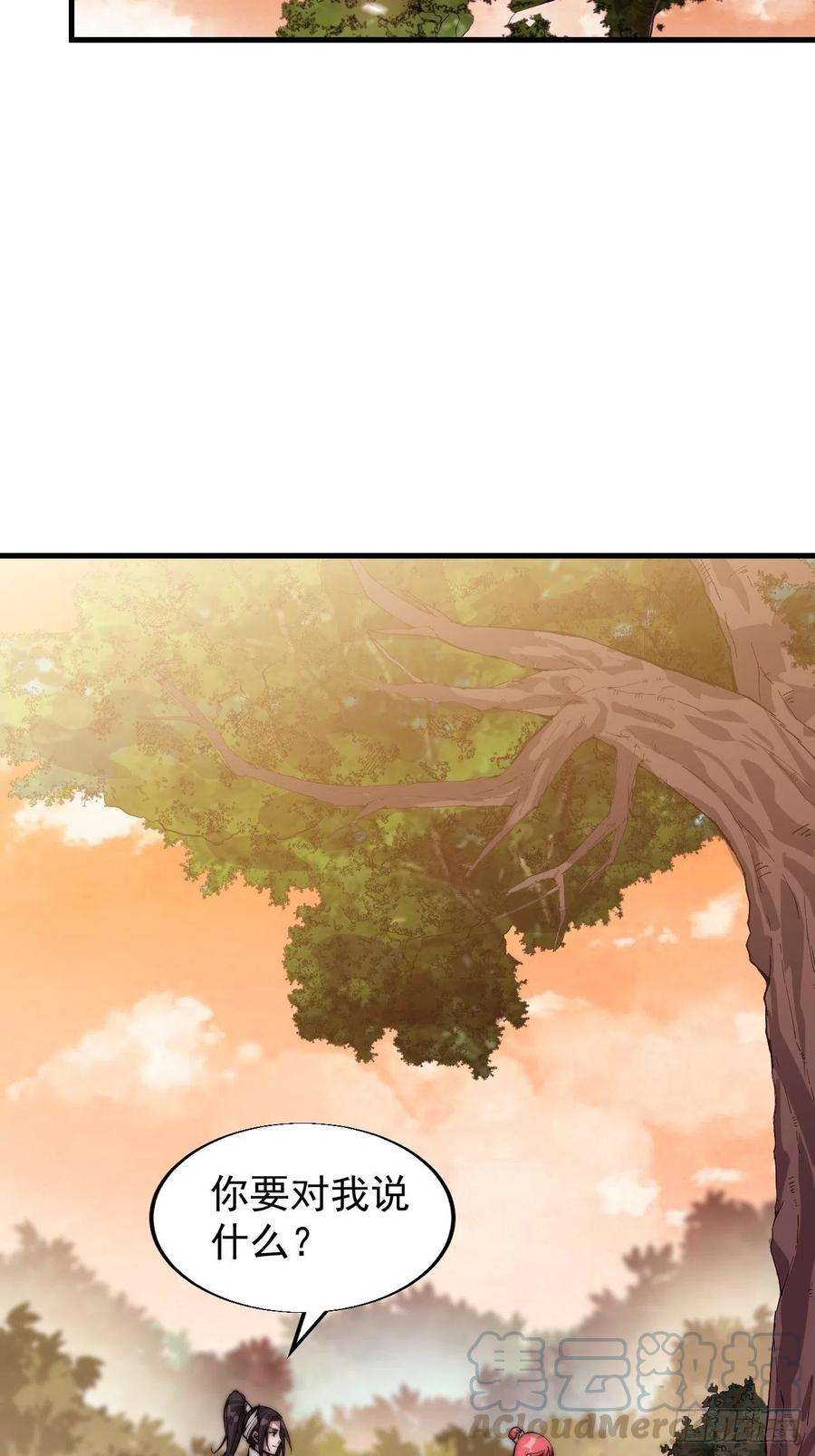 开局一座山二十二话：陌上花开