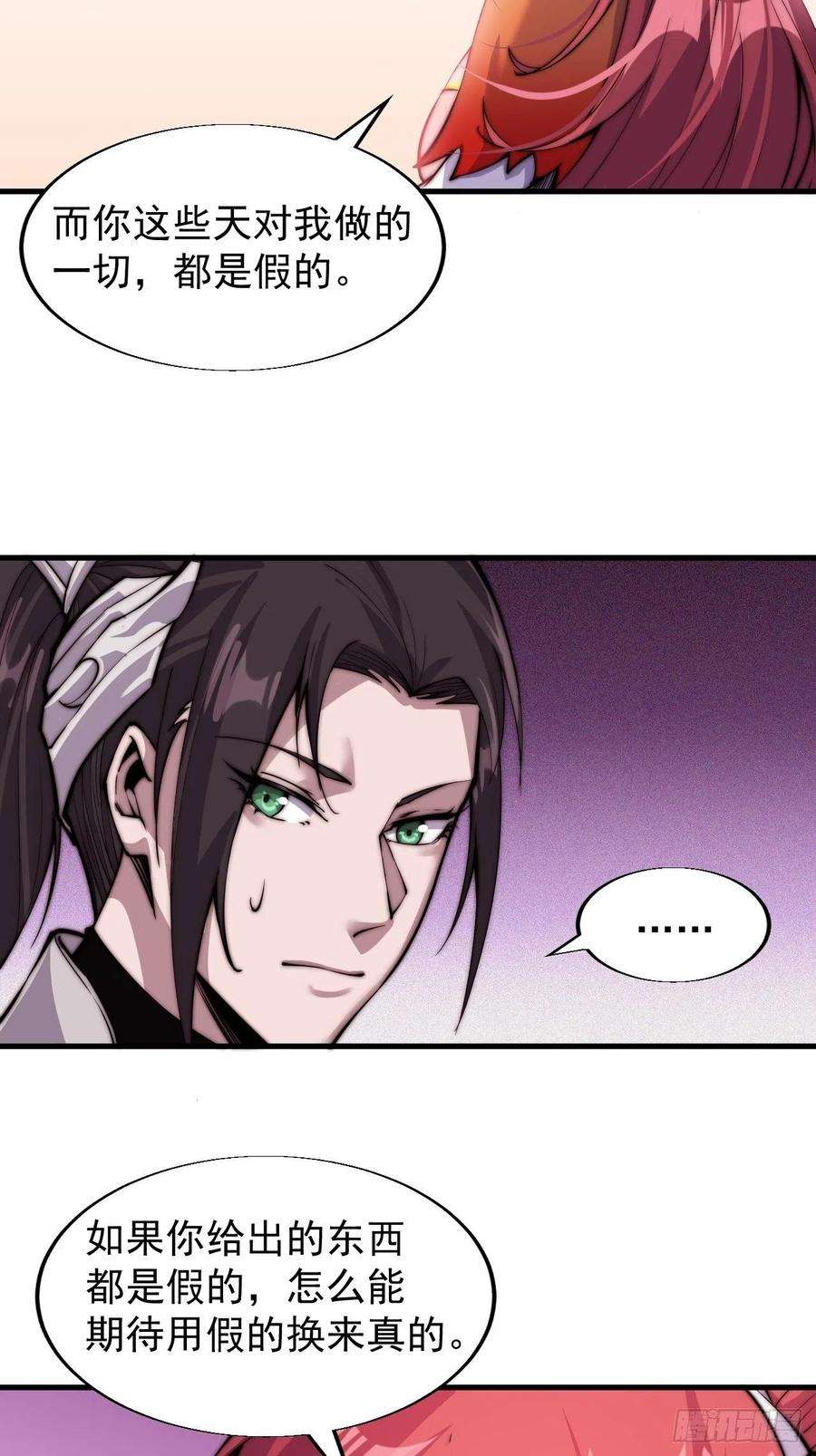 开局一座山二十二话：陌上花开