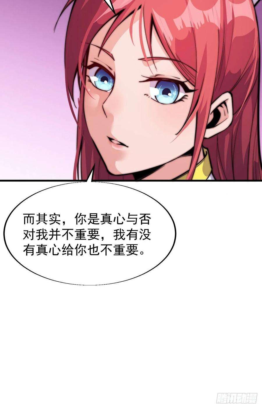 开局一座山二十二话：陌上花开