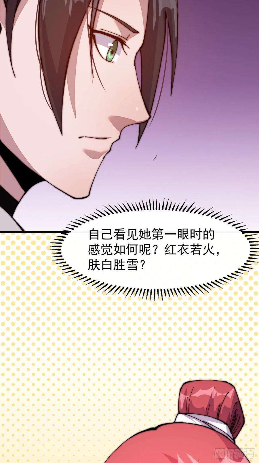 开局一座山二十二话：陌上花开