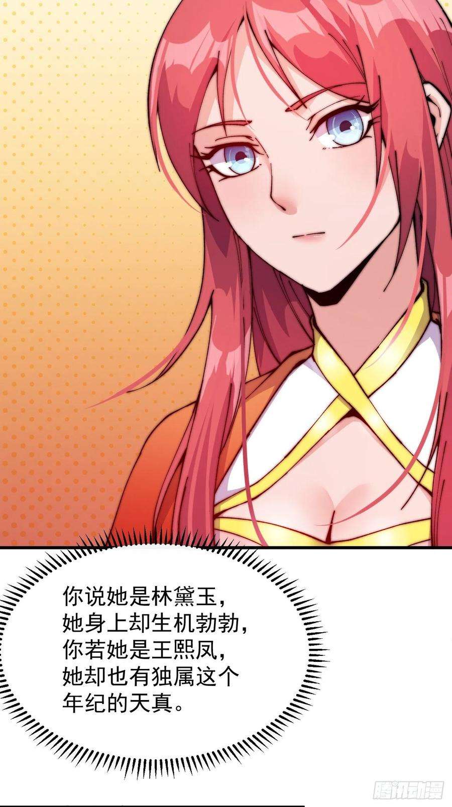 开局一座山二十二话：陌上花开