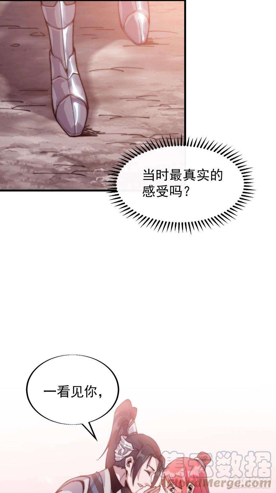 开局一座山二十二话：陌上花开