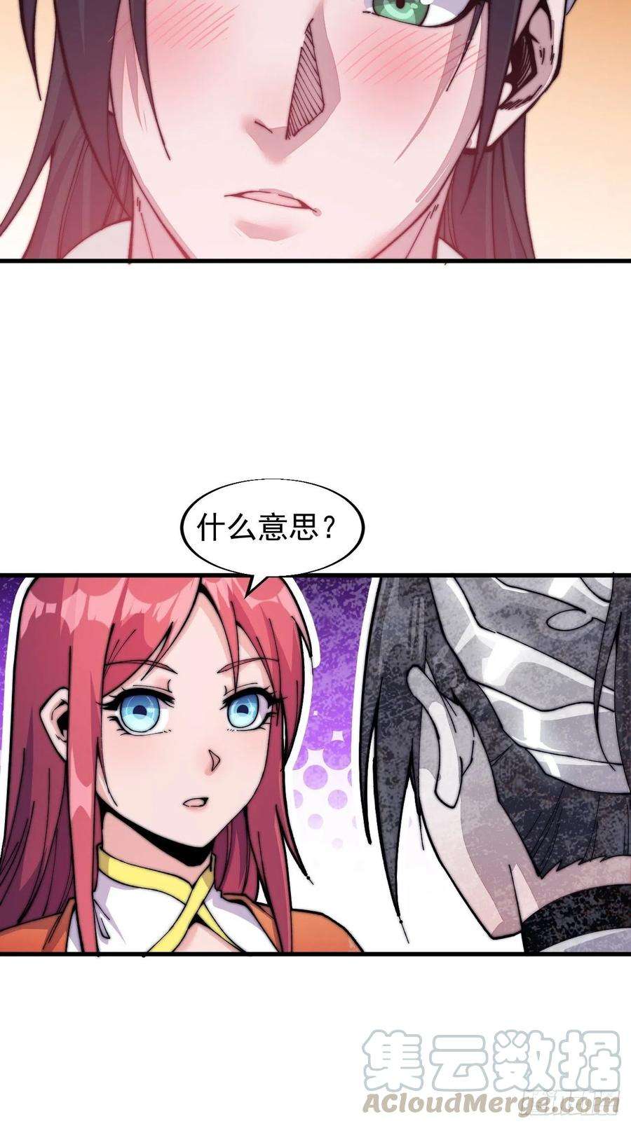 开局一座山二十二话：陌上花开