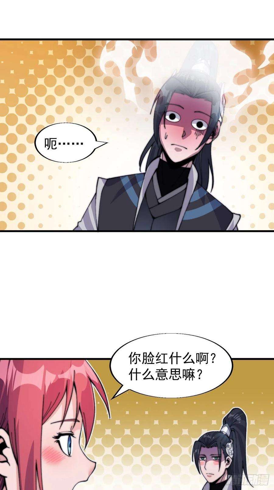 开局一座山二十二话：陌上花开