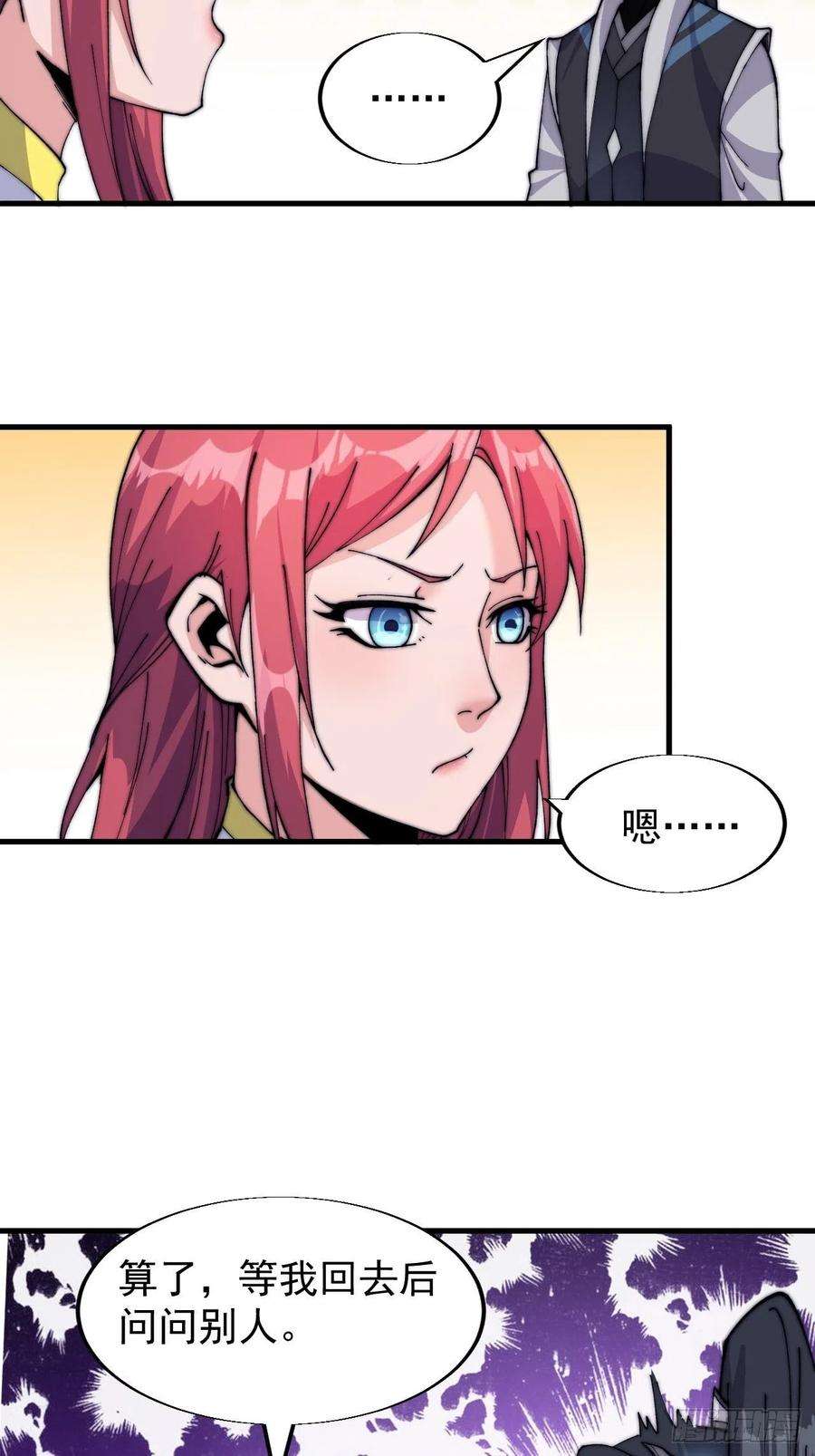 开局一座山二十二话：陌上花开