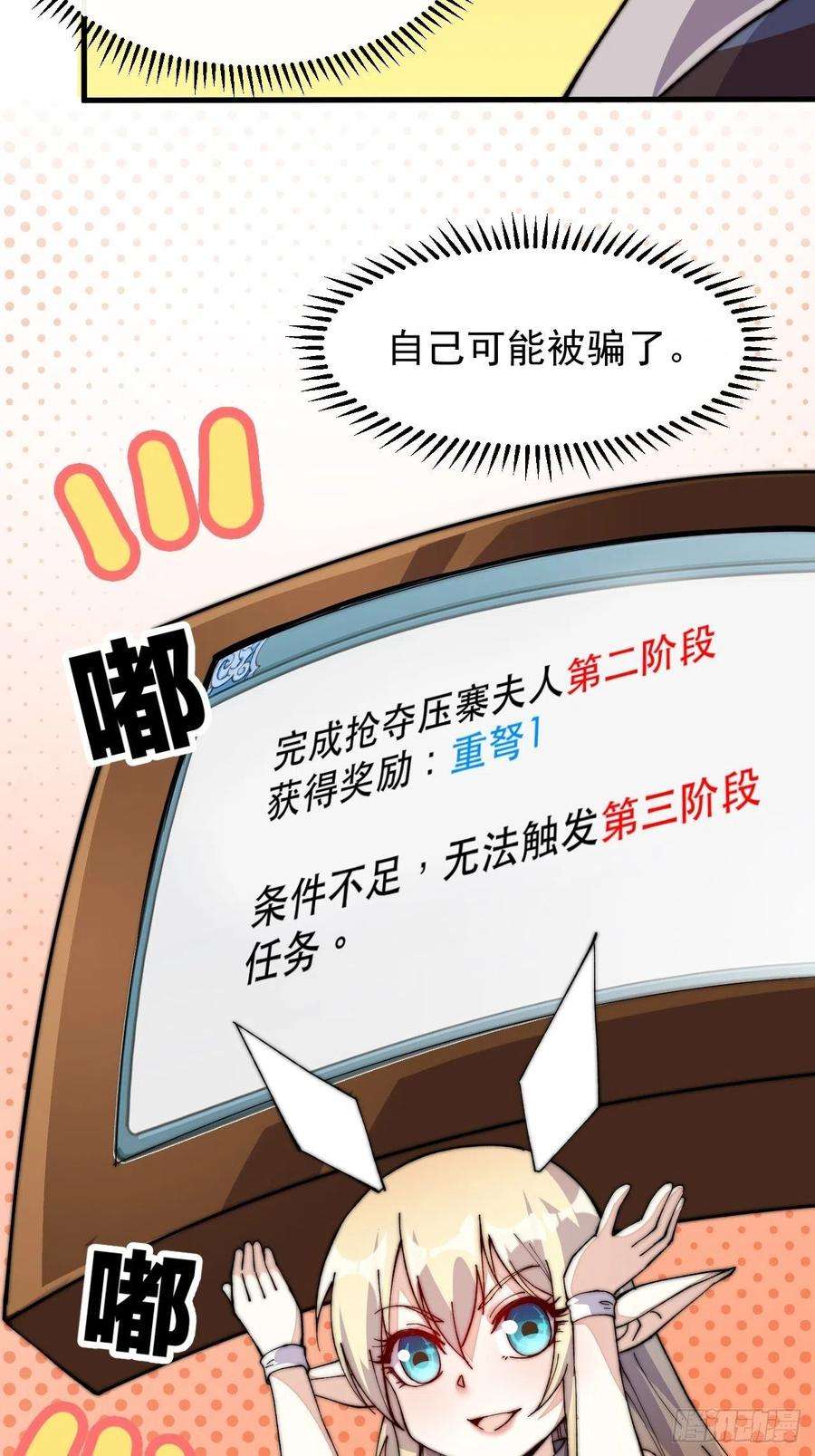 开局一座山二十二话：陌上花开