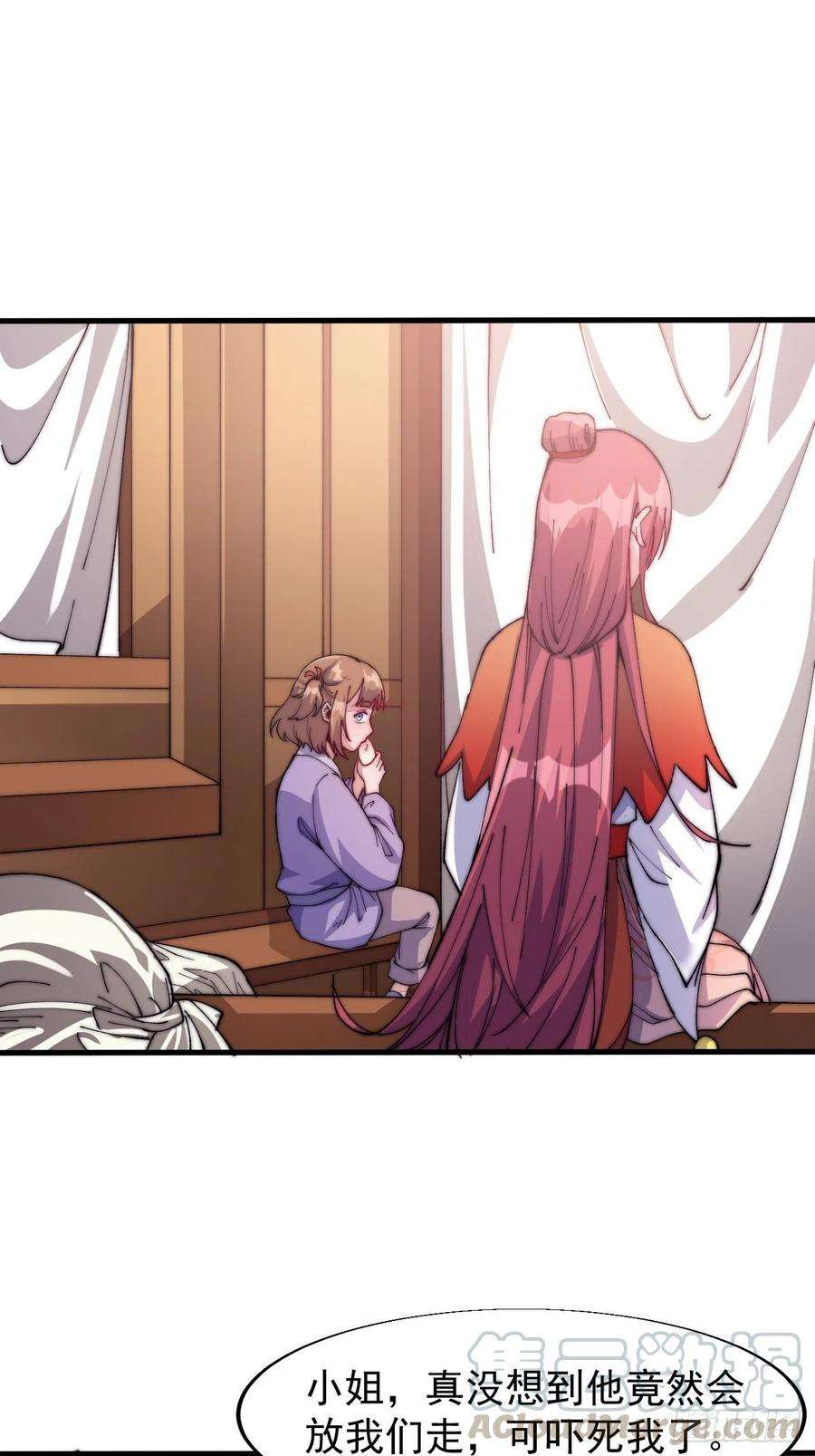 开局一座山二十二话：陌上花开