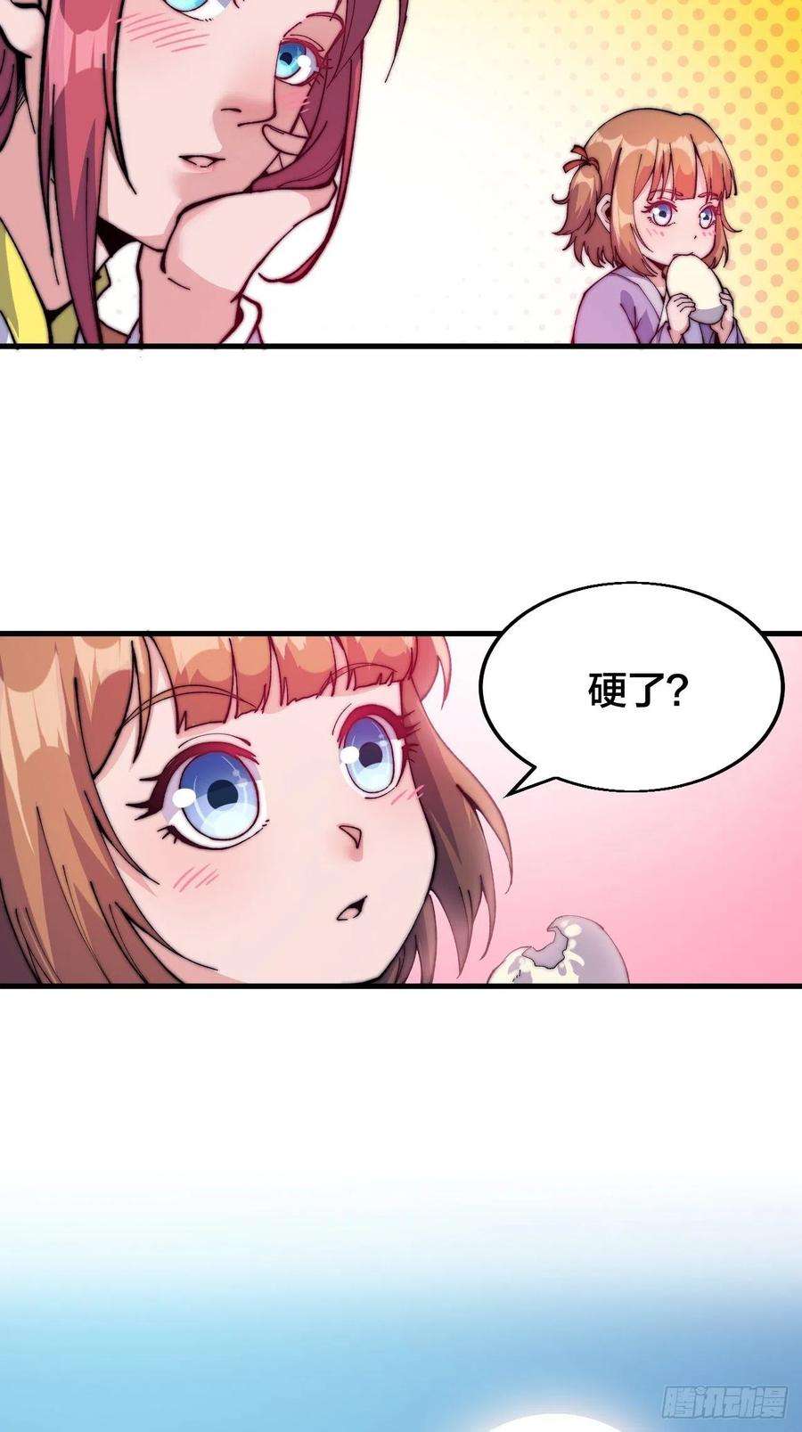 开局一座山二十二话：陌上花开