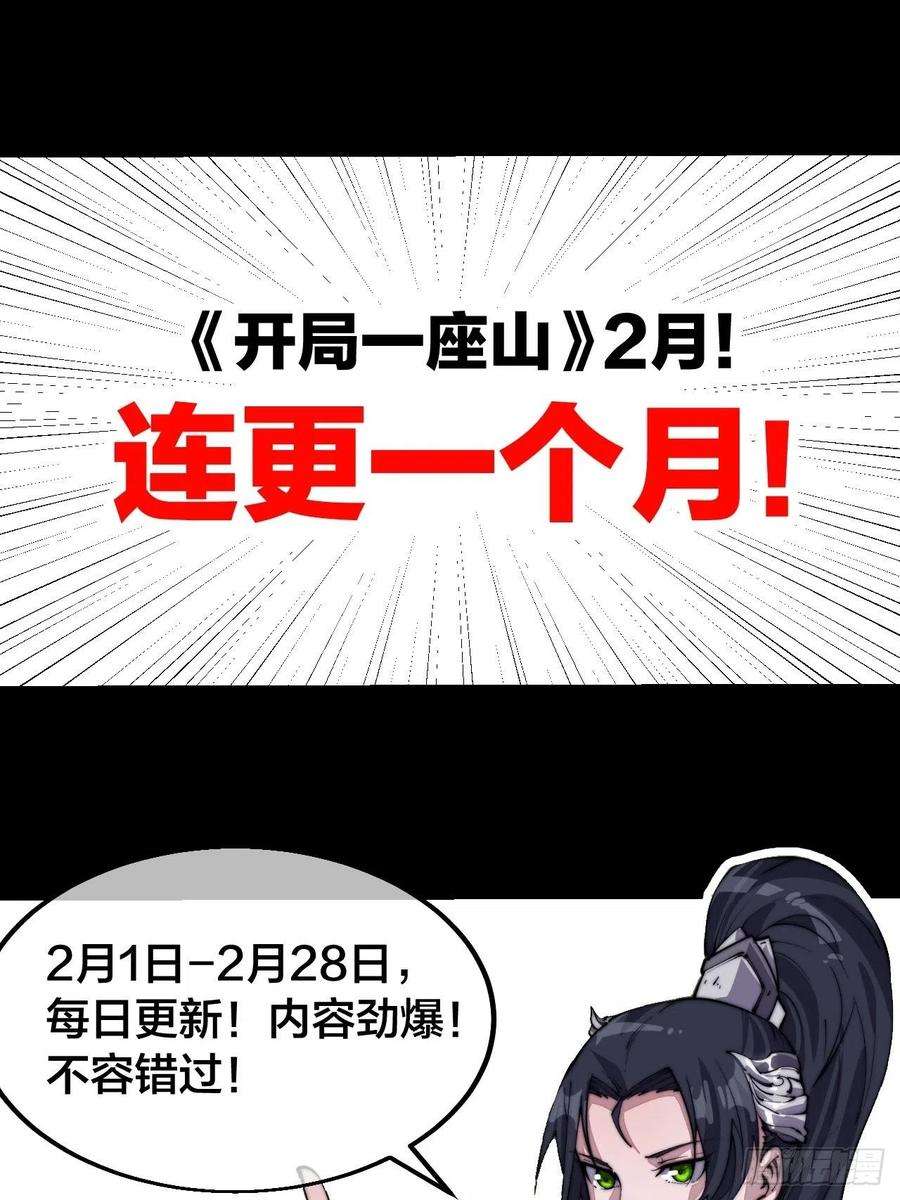 开局一座山二十二话：陌上花开