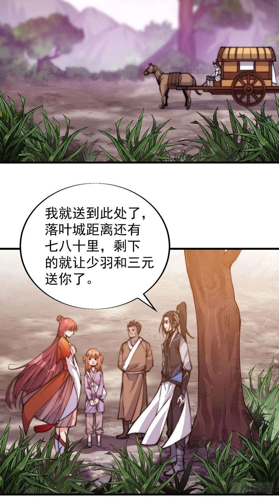 开局一座山二十二话：陌上花开