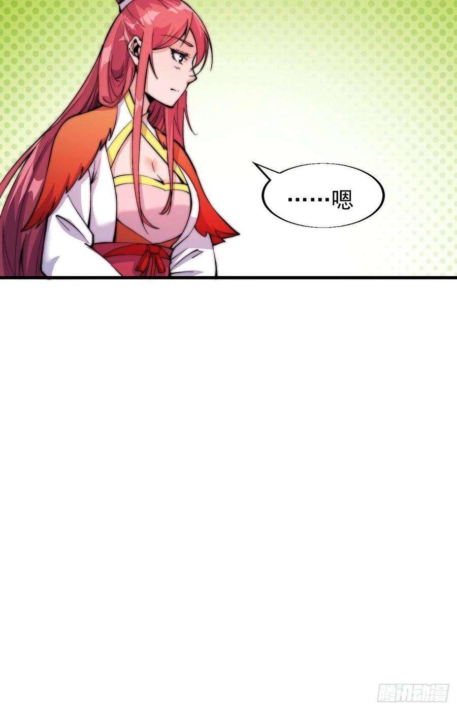 开局一座山二十二话：陌上花开