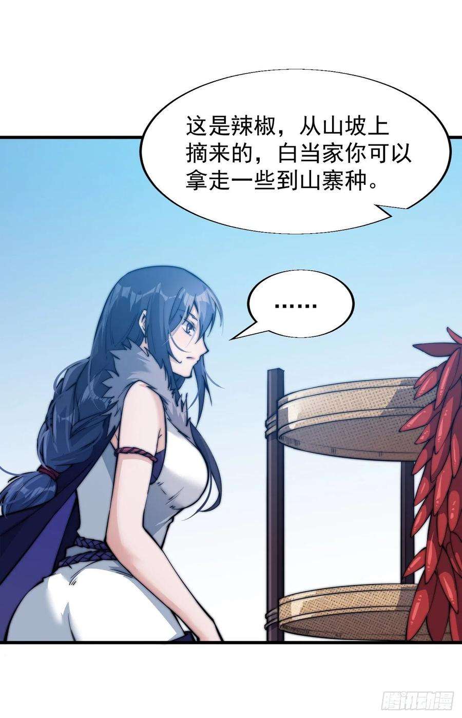 开局一座山二十三话：送上门的大买卖