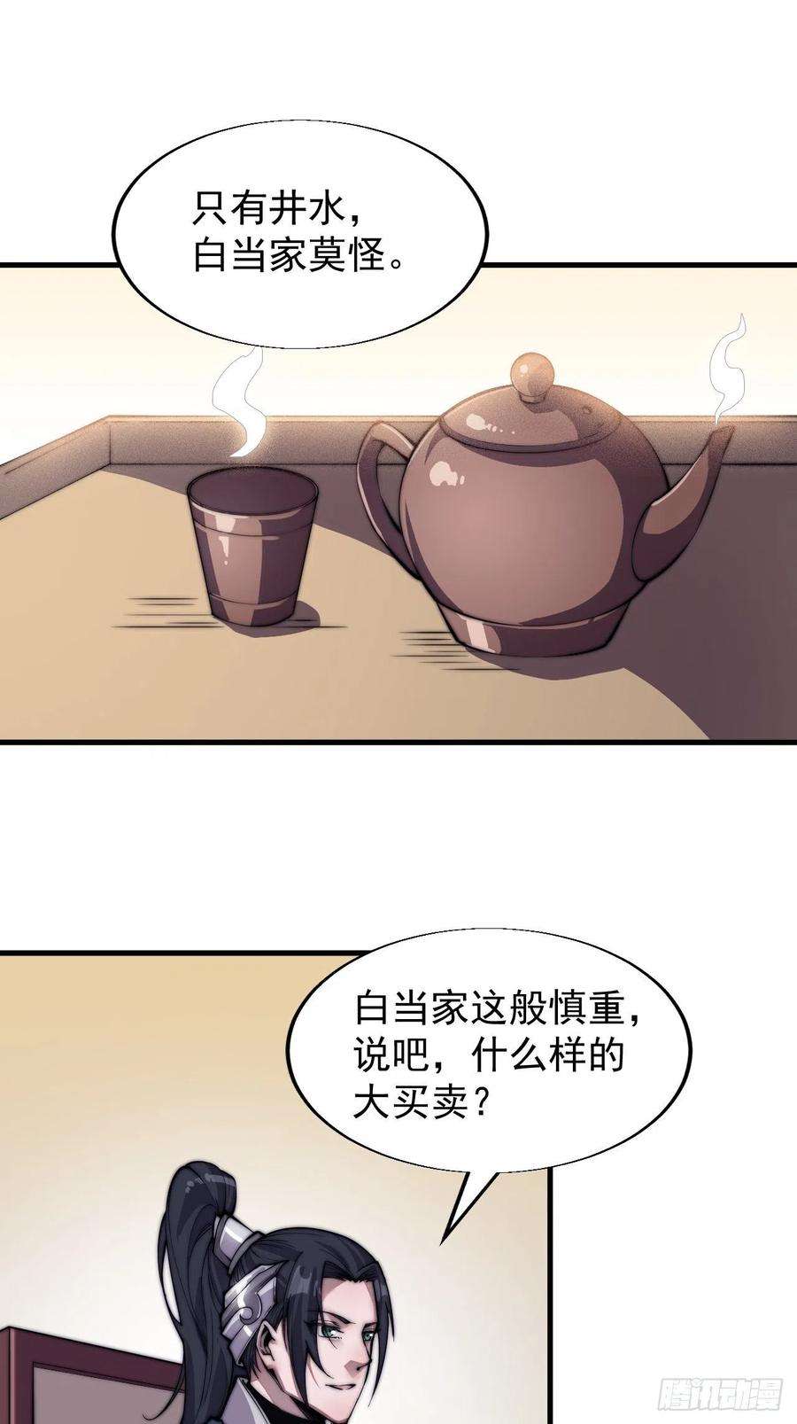 开局一座山二十三话：送上门的大买卖
