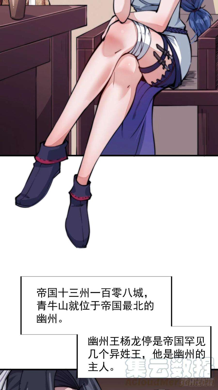 开局一座山二十三话：送上门的大买卖