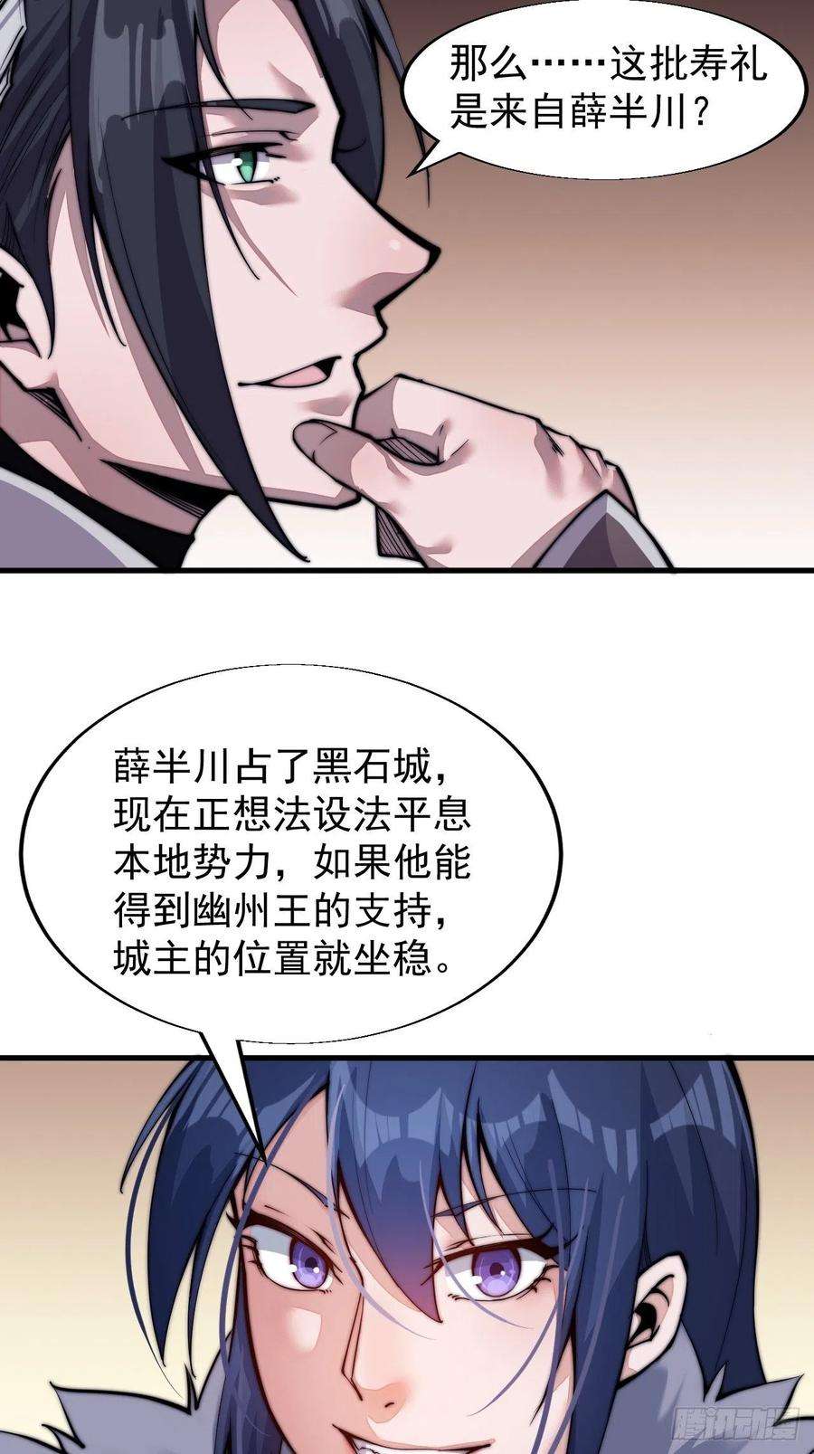 开局一座山二十三话：送上门的大买卖