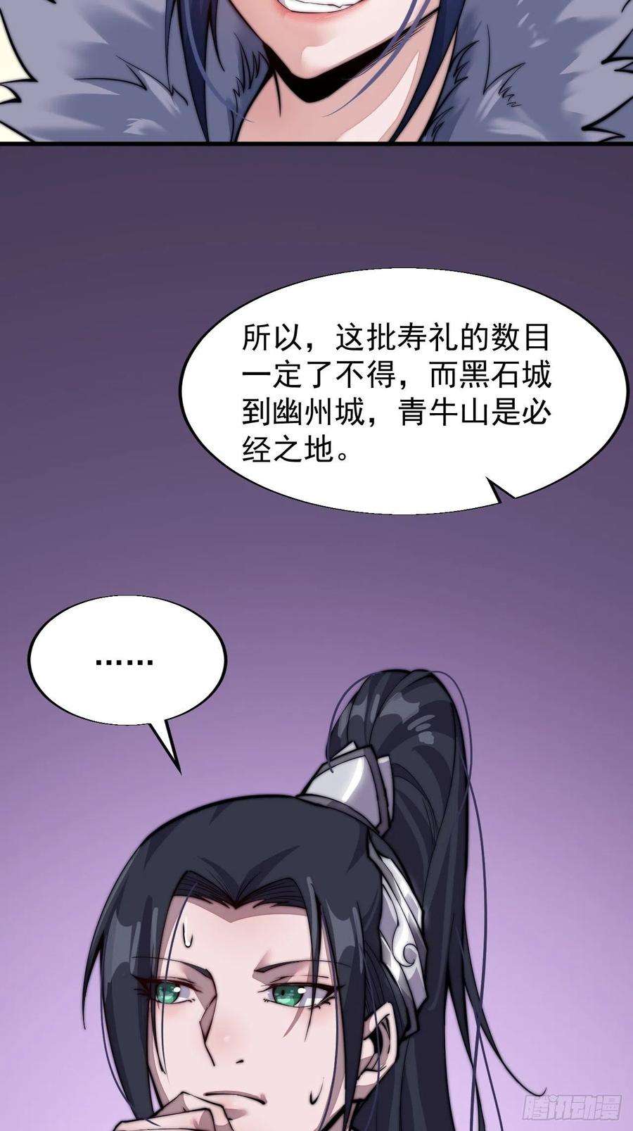开局一座山二十三话：送上门的大买卖