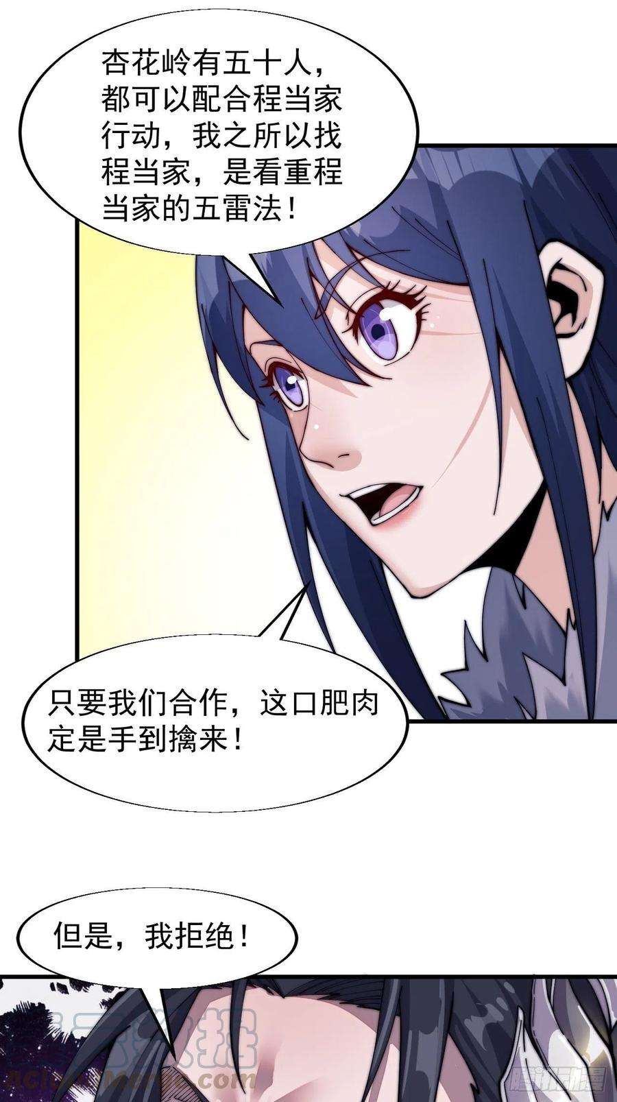 开局一座山二十三话：送上门的大买卖