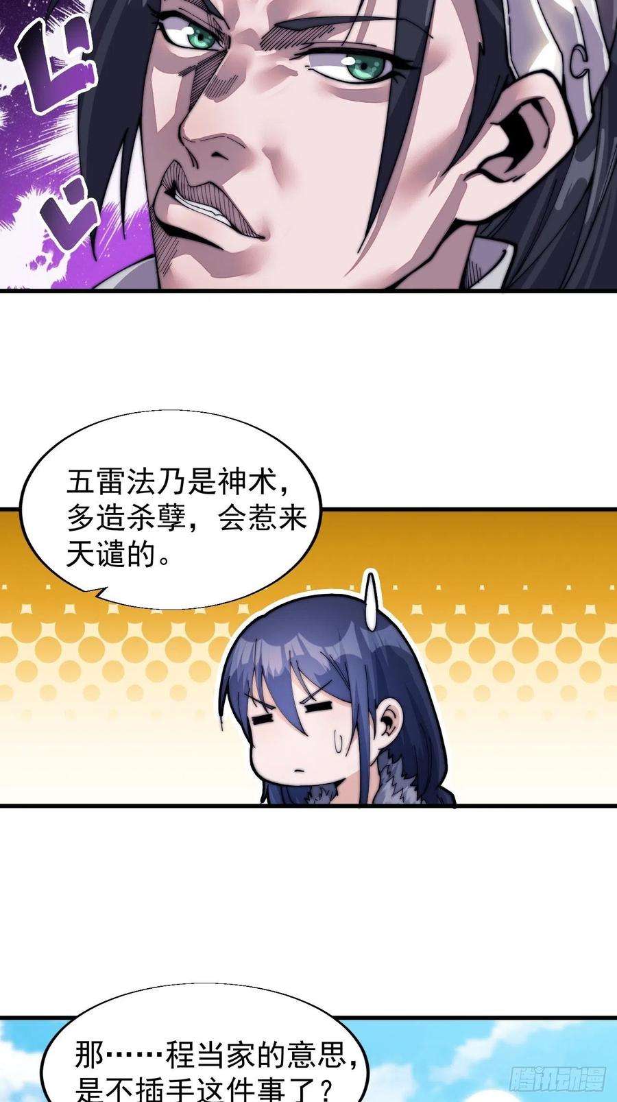 开局一座山二十三话：送上门的大买卖