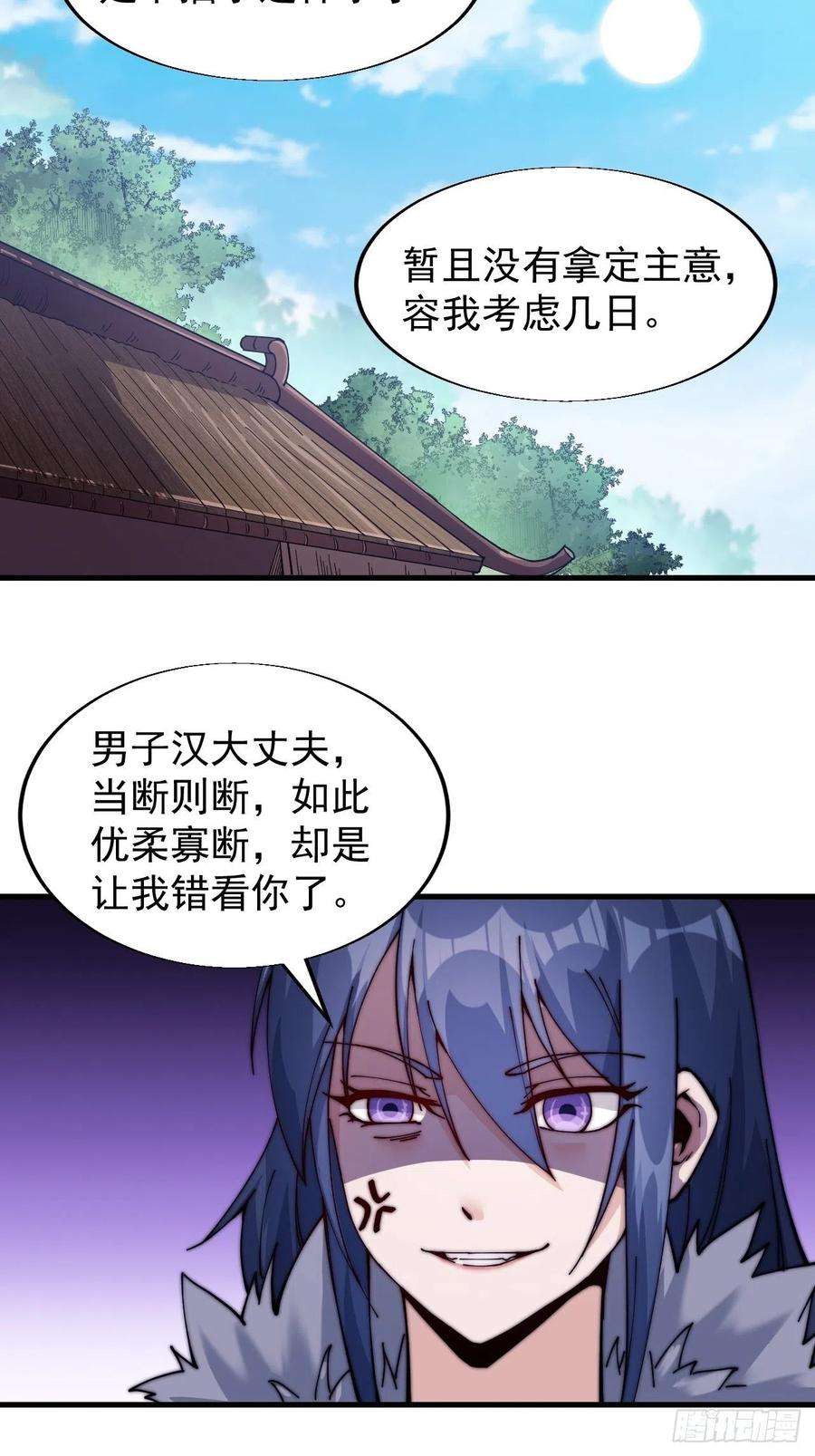 开局一座山二十三话：送上门的大买卖