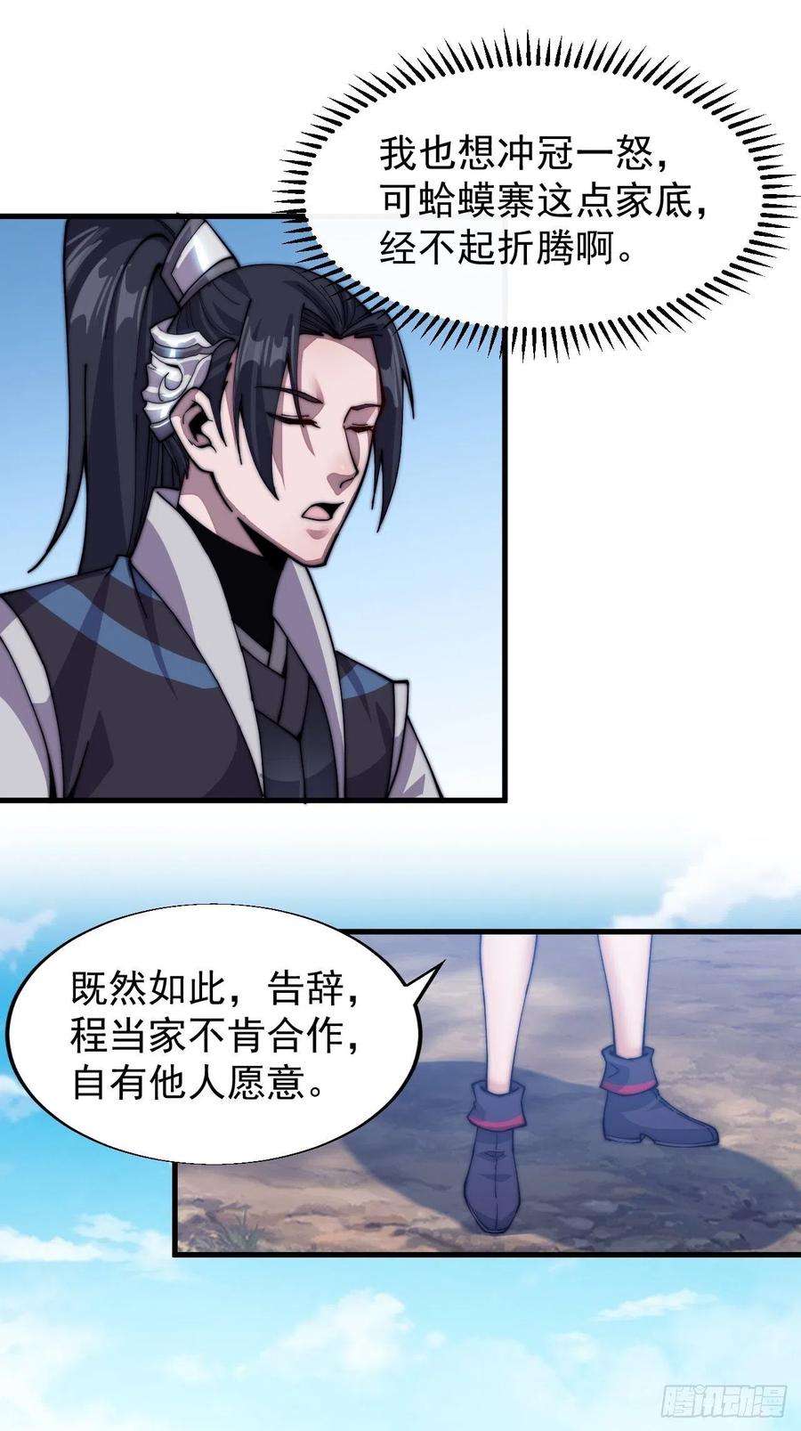 开局一座山二十三话：送上门的大买卖