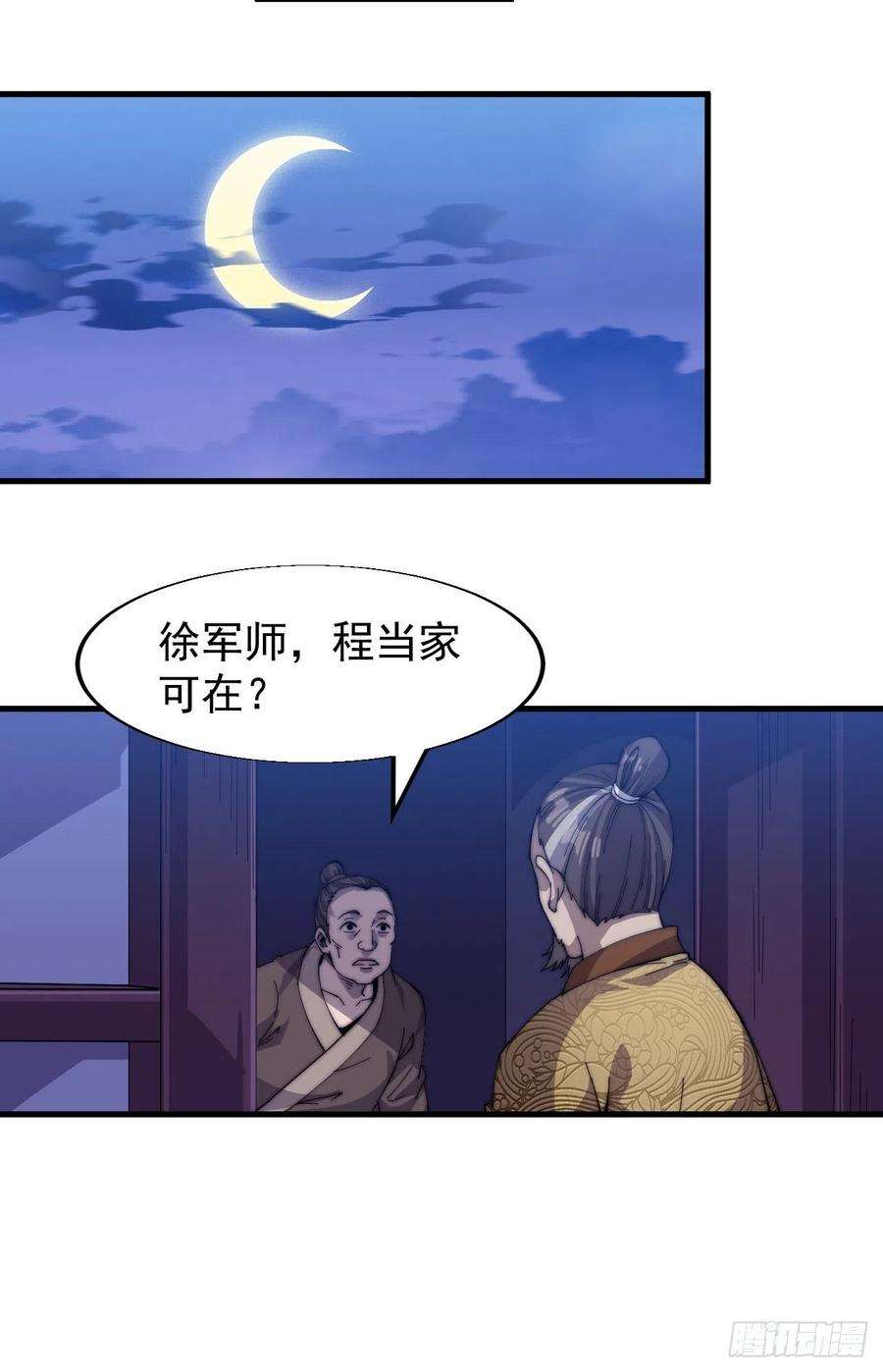 开局一座山二十三话：送上门的大买卖