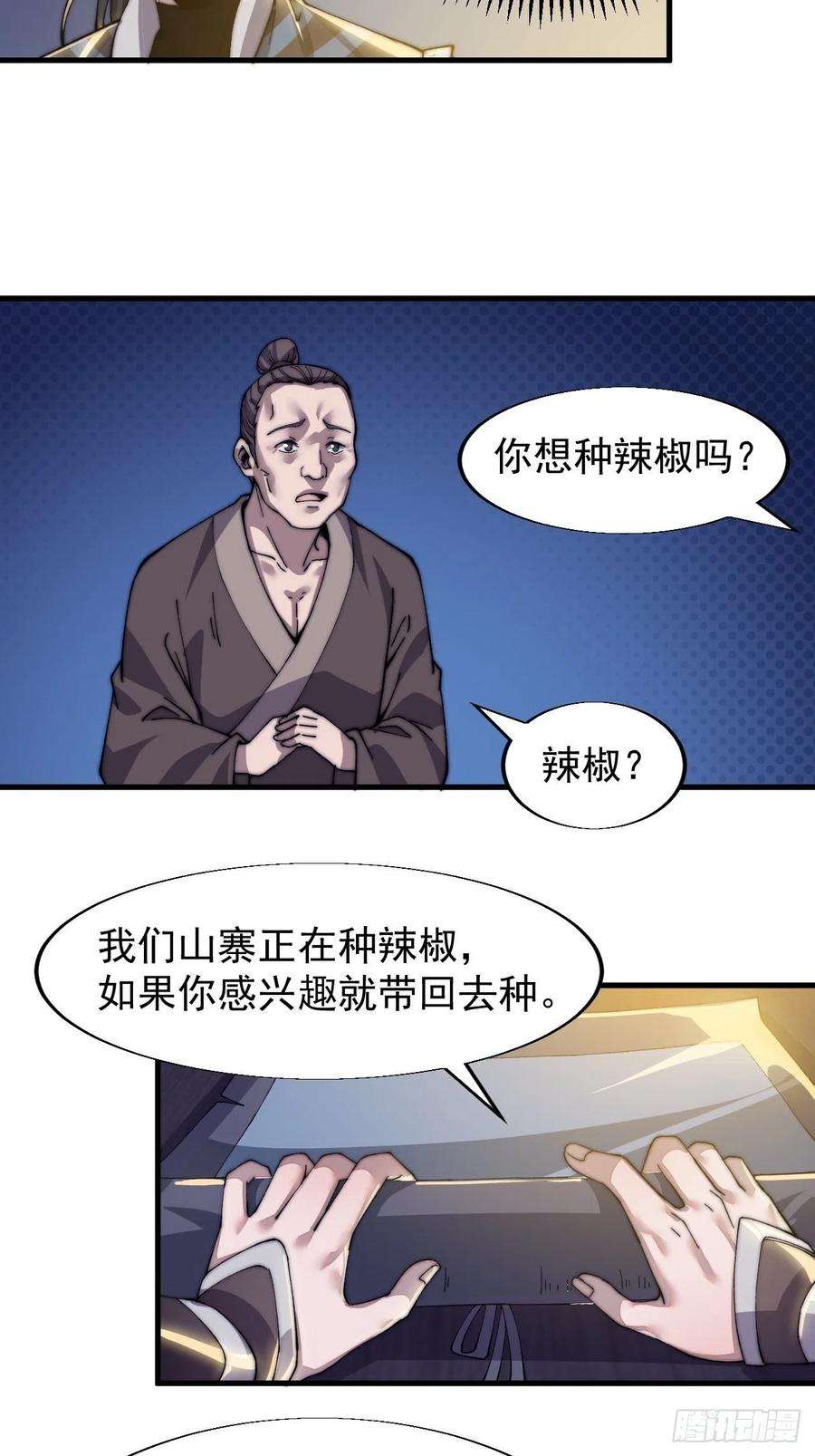 开局一座山二十三话：送上门的大买卖