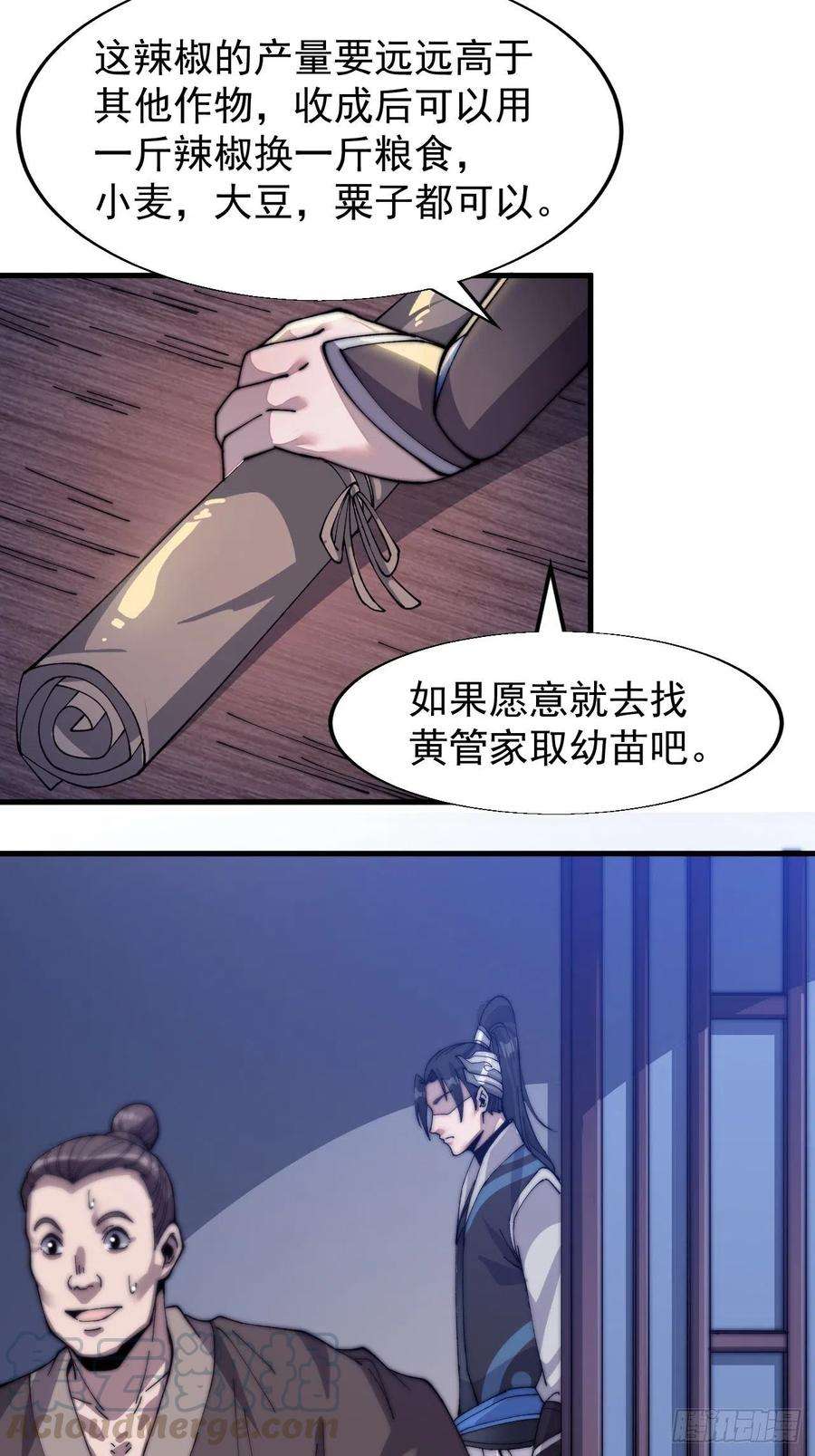 开局一座山二十三话：送上门的大买卖