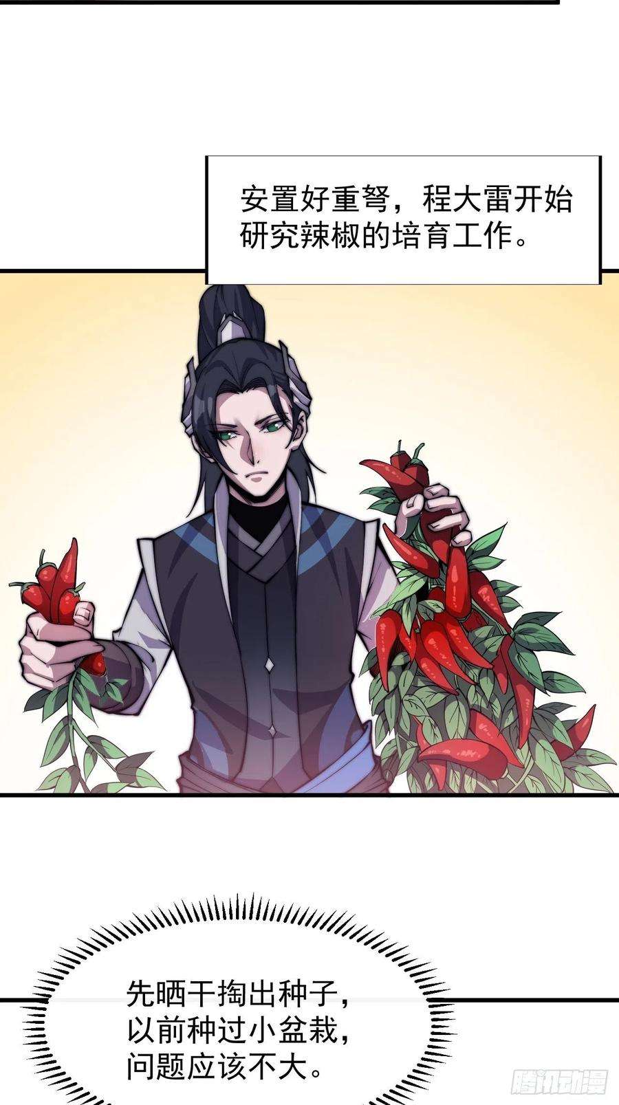 开局一座山二十三话：送上门的大买卖