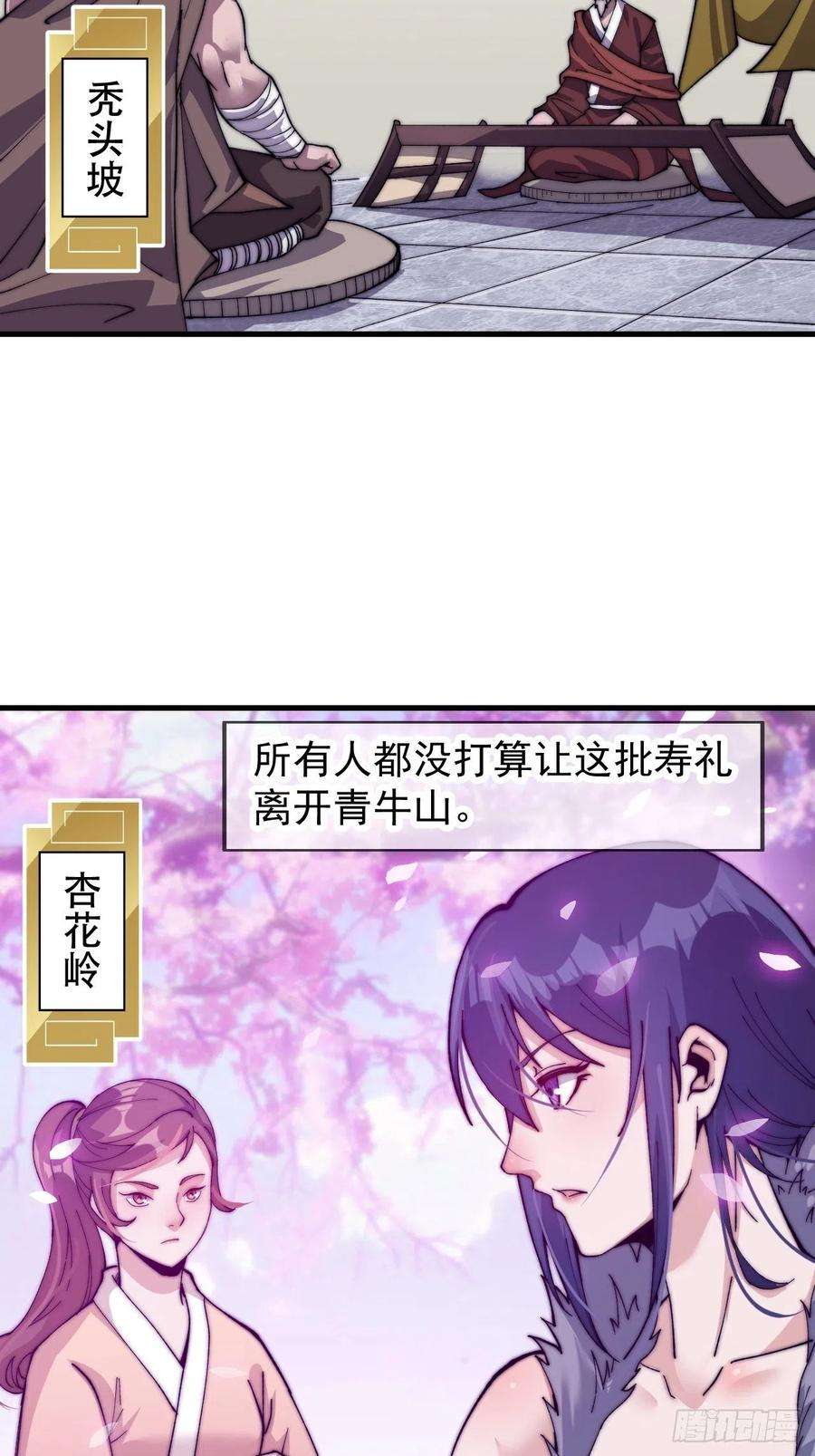 开局一座山二十三话：送上门的大买卖