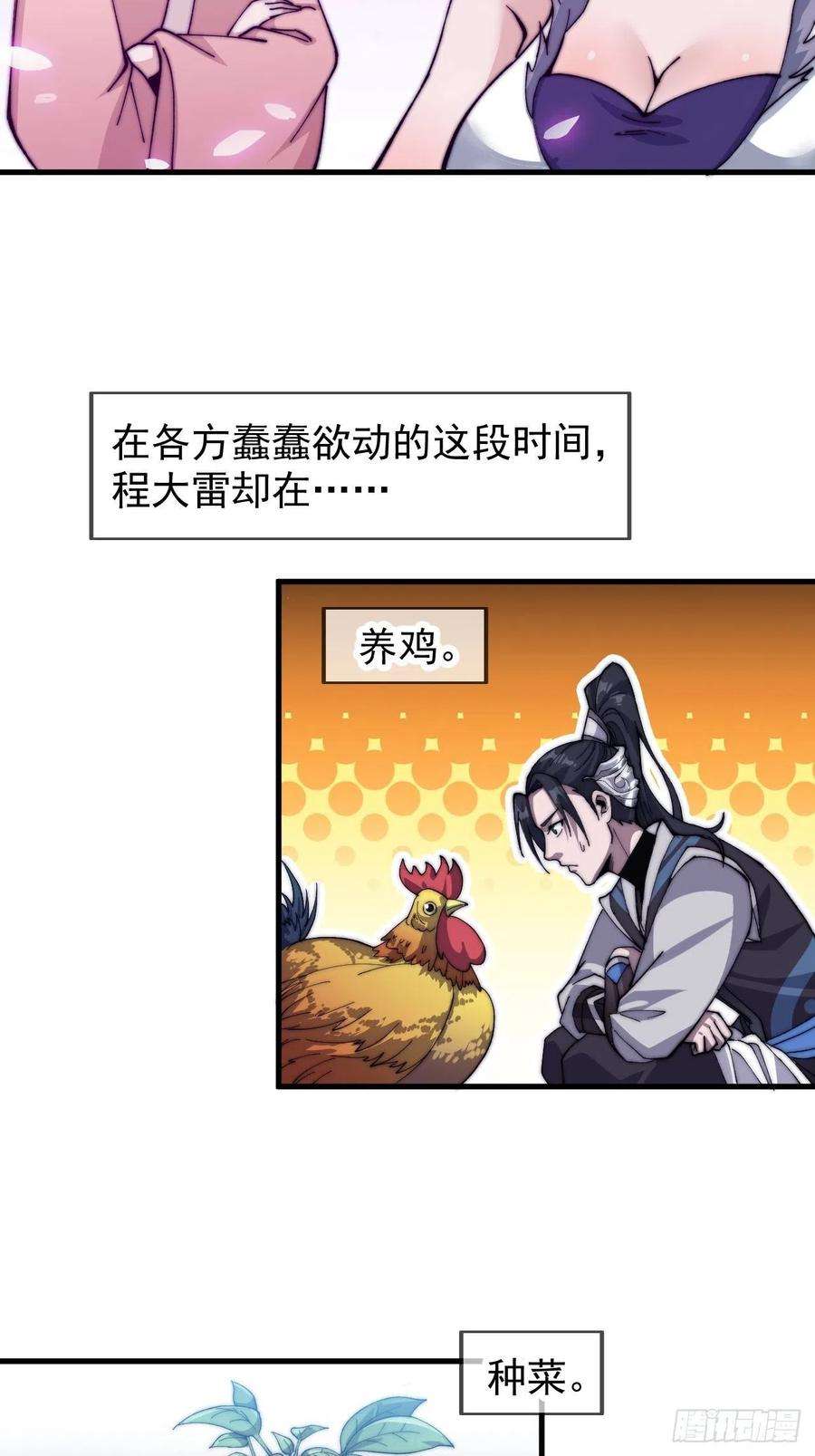 开局一座山二十三话：送上门的大买卖