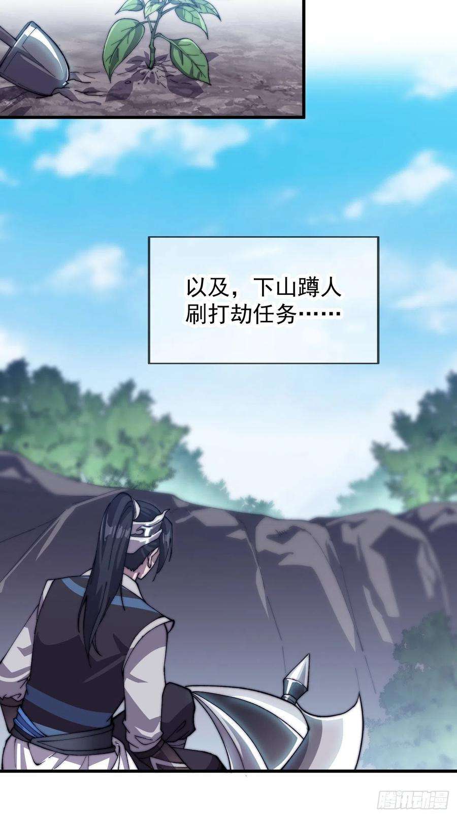 开局一座山二十三话：送上门的大买卖