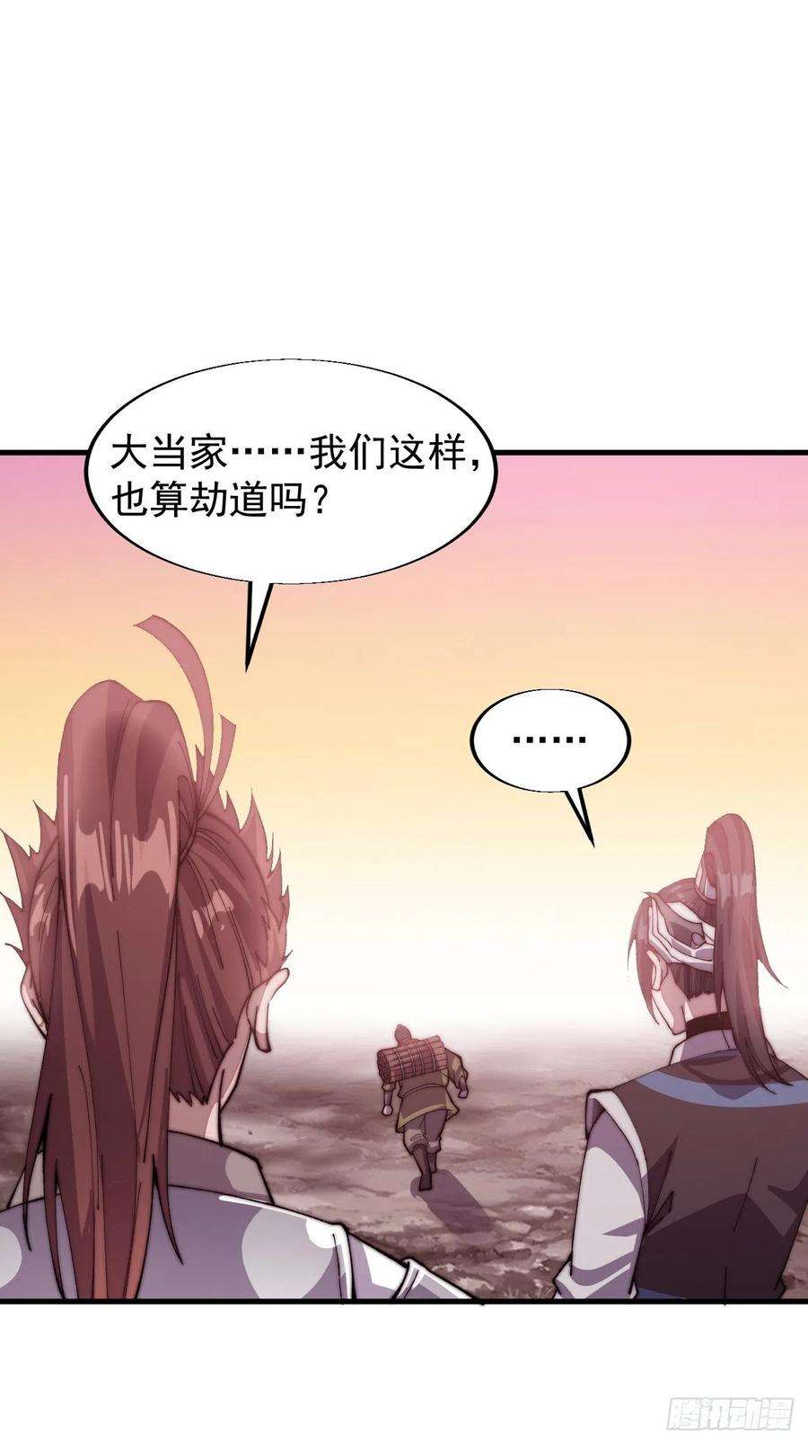 开局一座山二十三话：送上门的大买卖