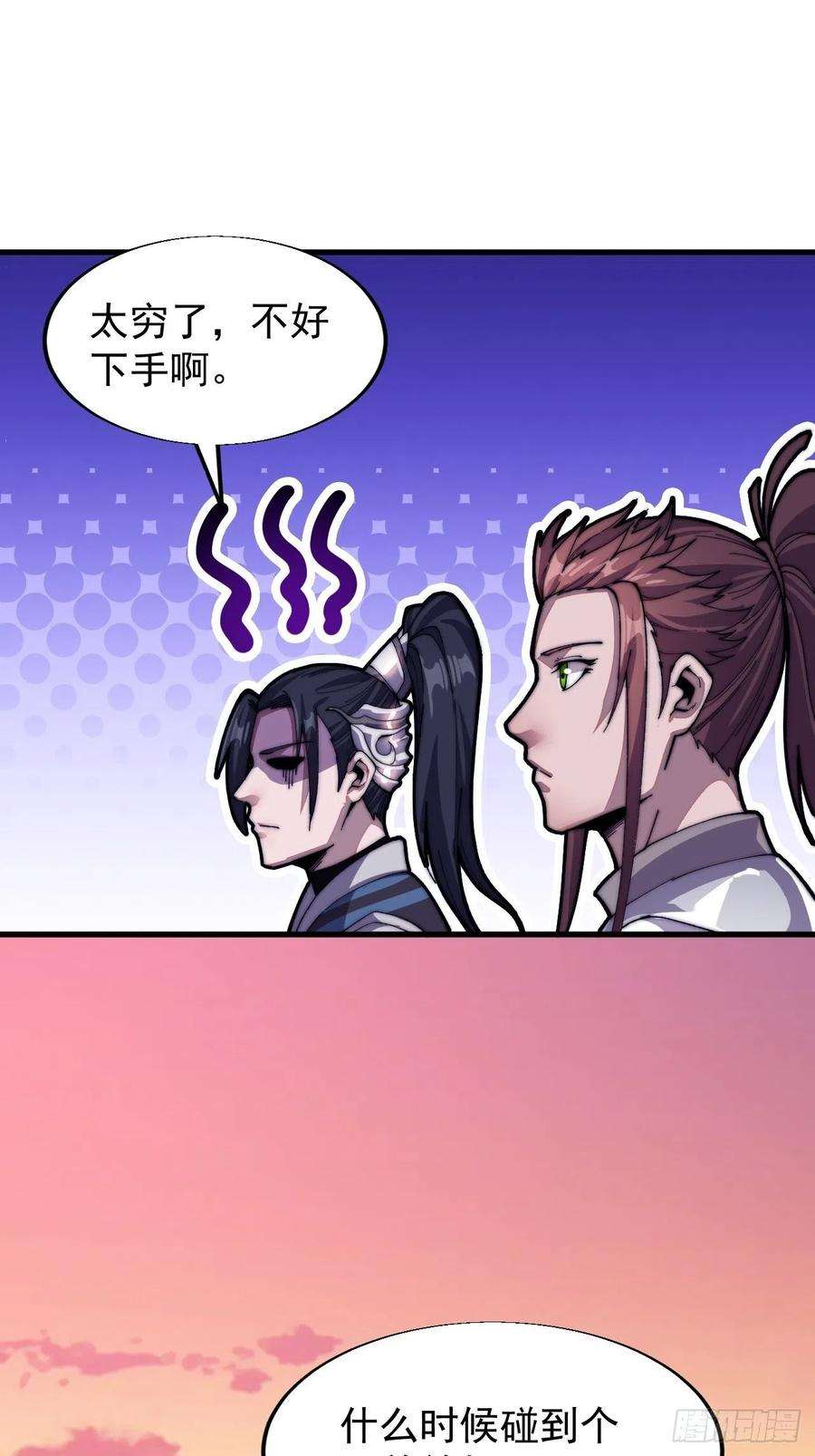 开局一座山二十三话：送上门的大买卖