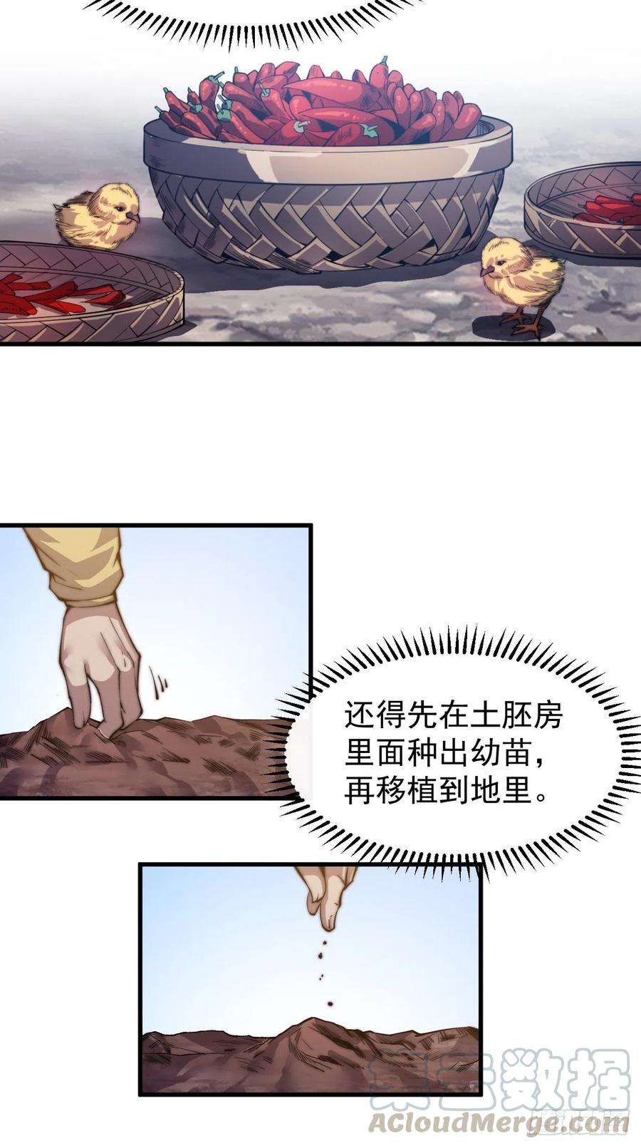 开局一座山二十三话：送上门的大买卖
