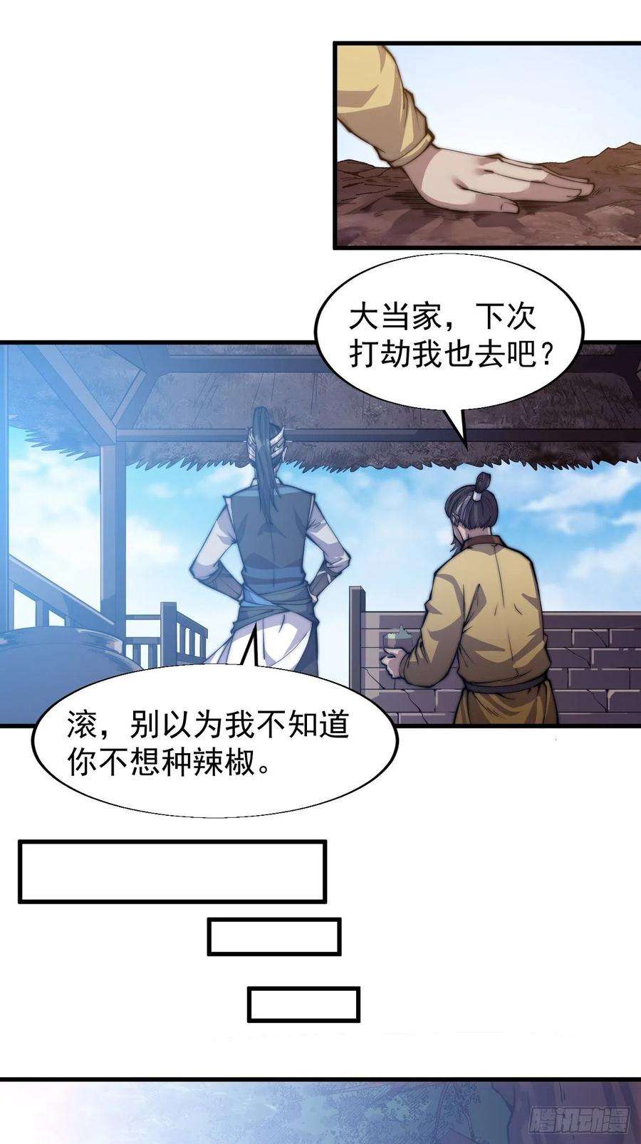开局一座山二十三话：送上门的大买卖