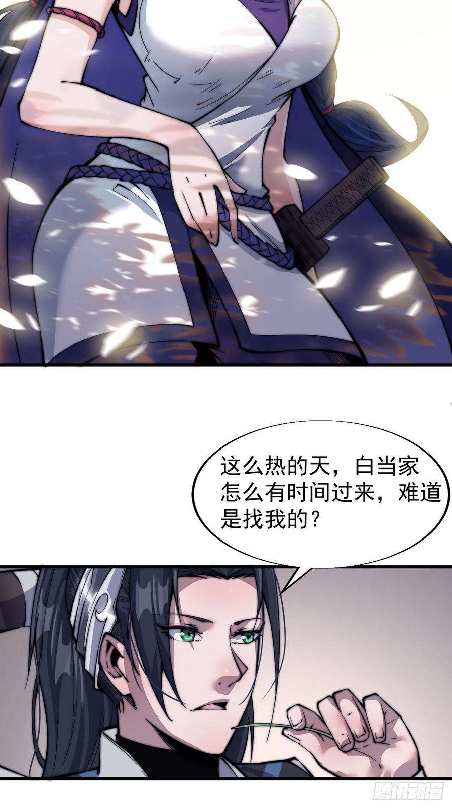 开局一座山二十三话：送上门的大买卖