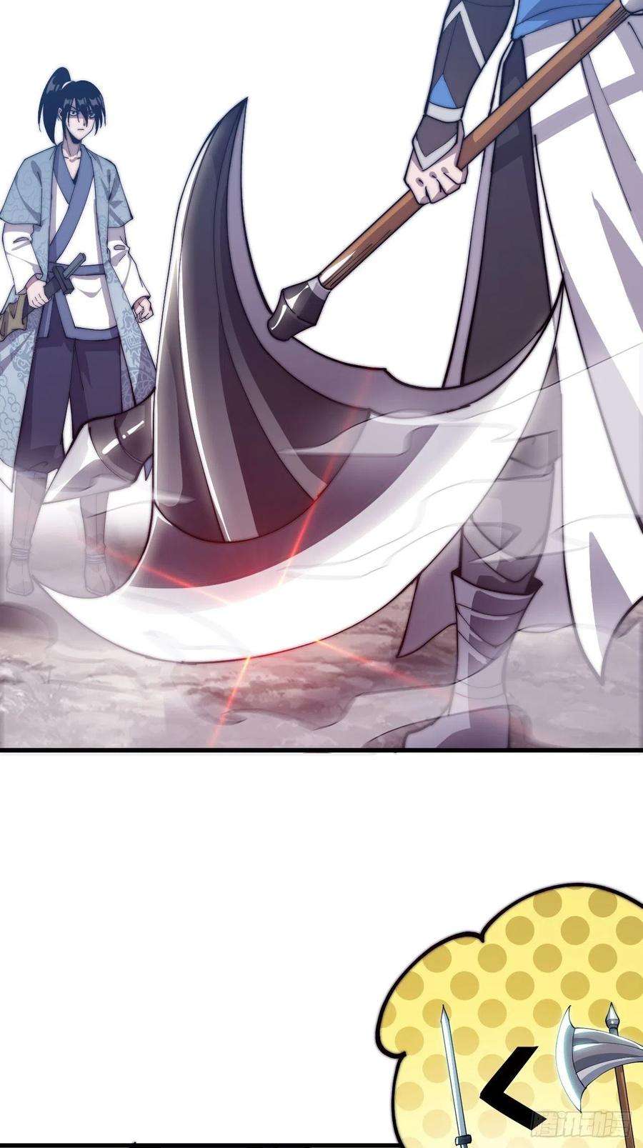 开局一座山二十四话：恶名远播