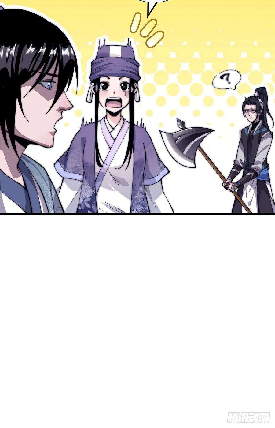 开局一座山二十四话：恶名远播